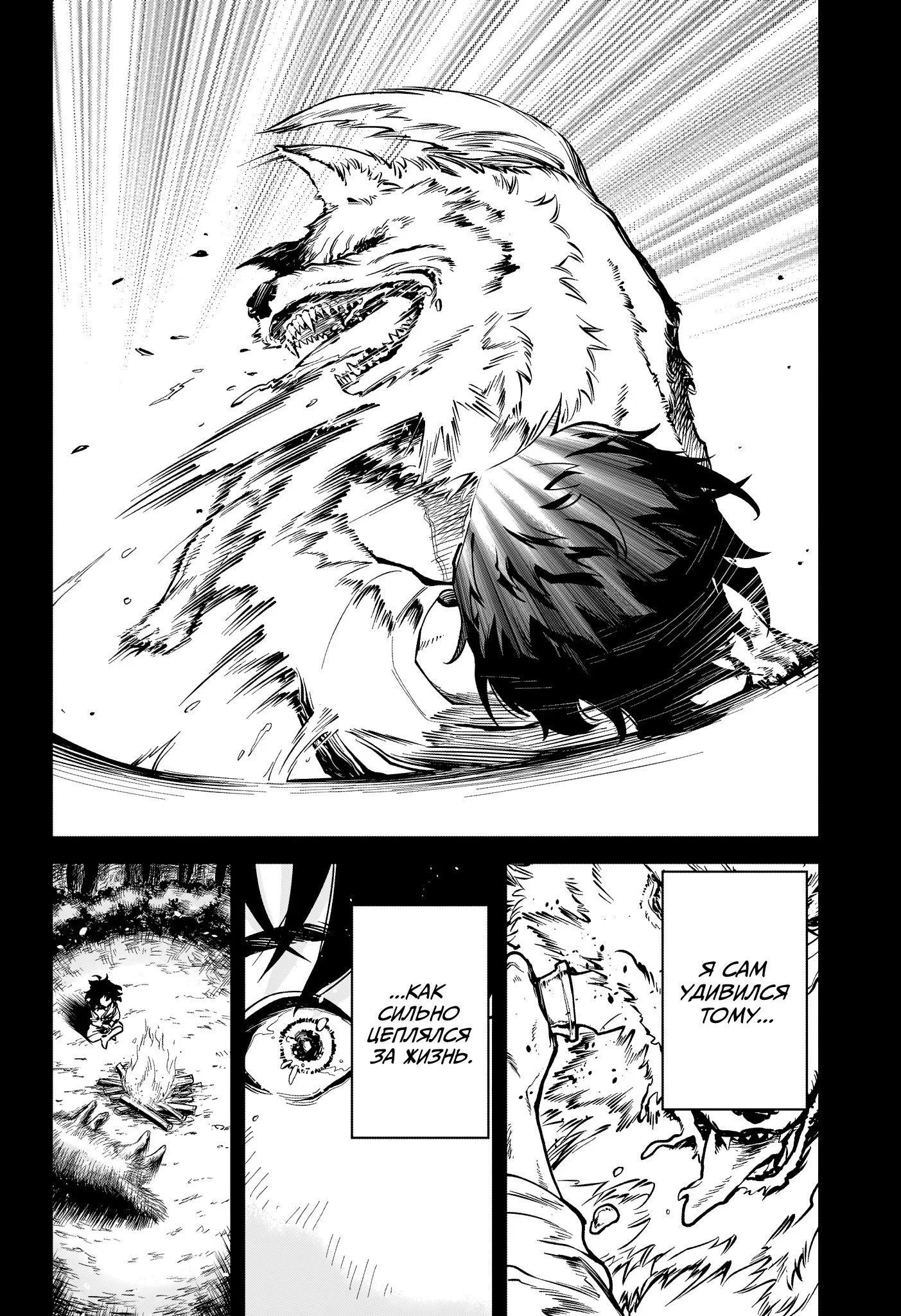 Read Ведьмак Ити RU Manga Online