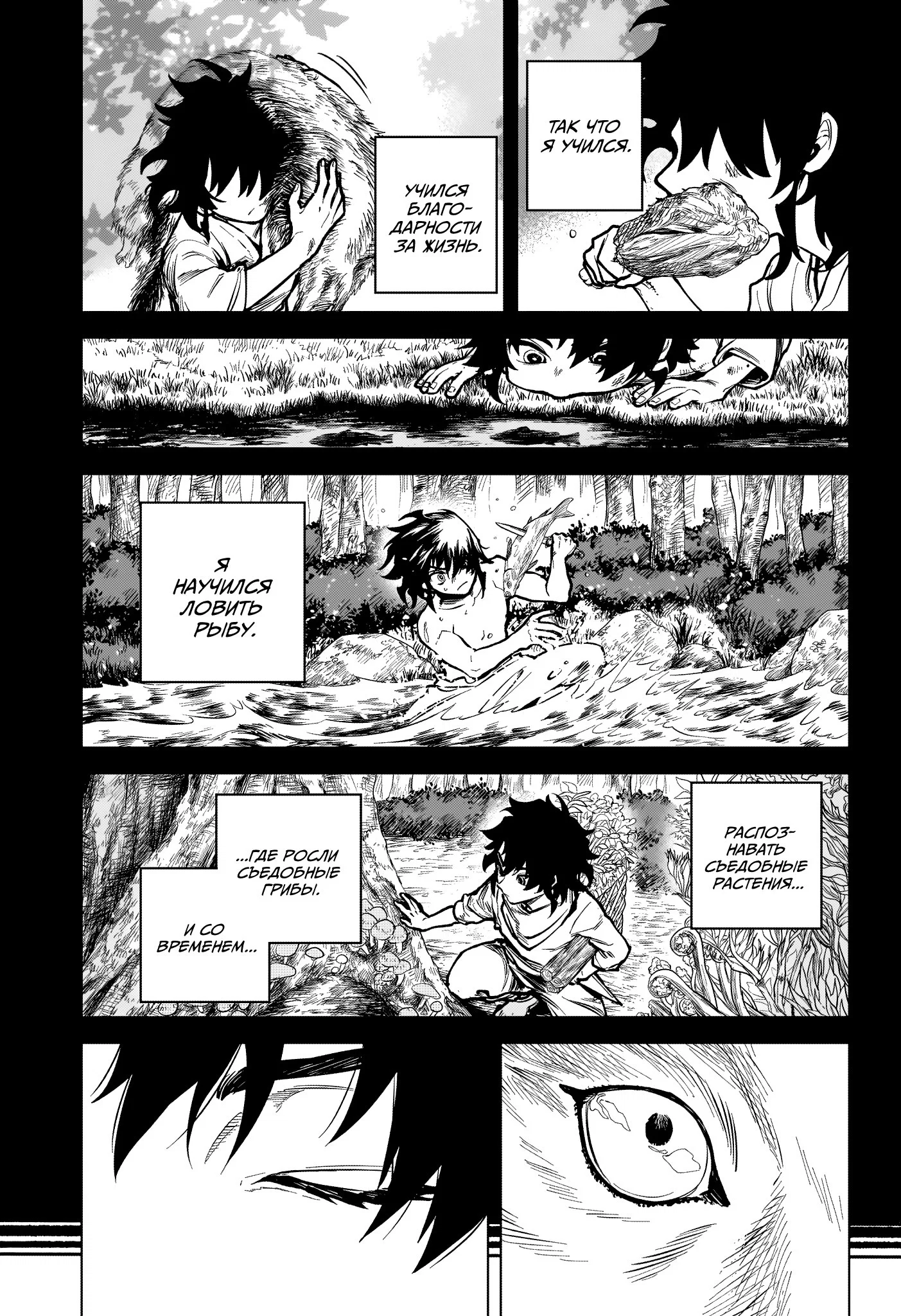 Read Ведьмак Ити RU Manga Online