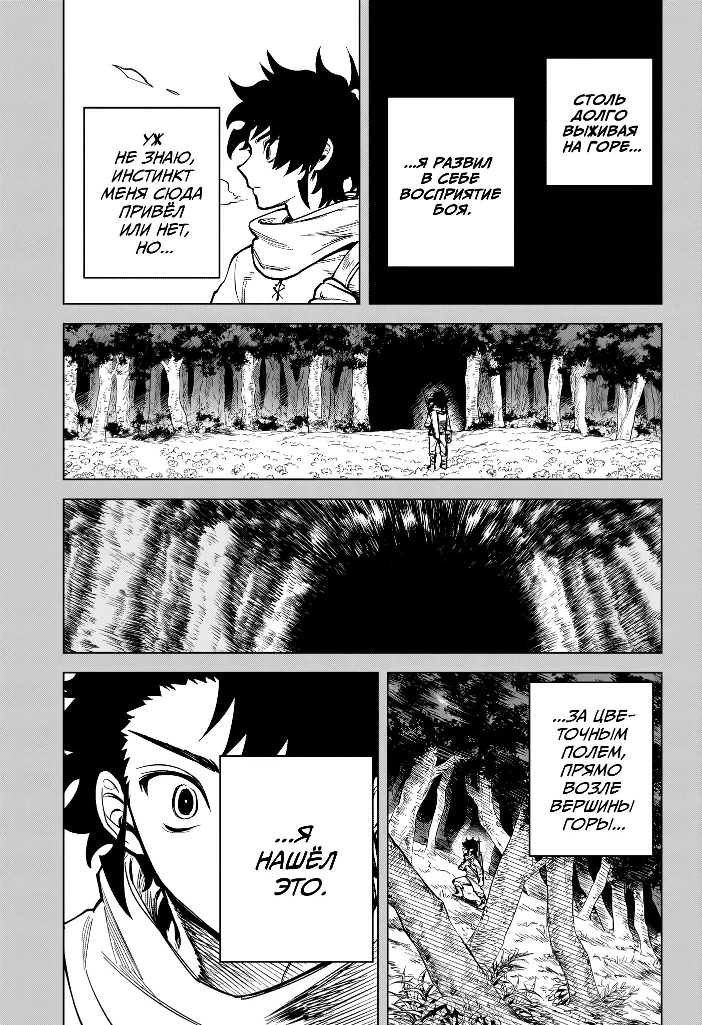 Read Ведьмак Ити RU Manga Online