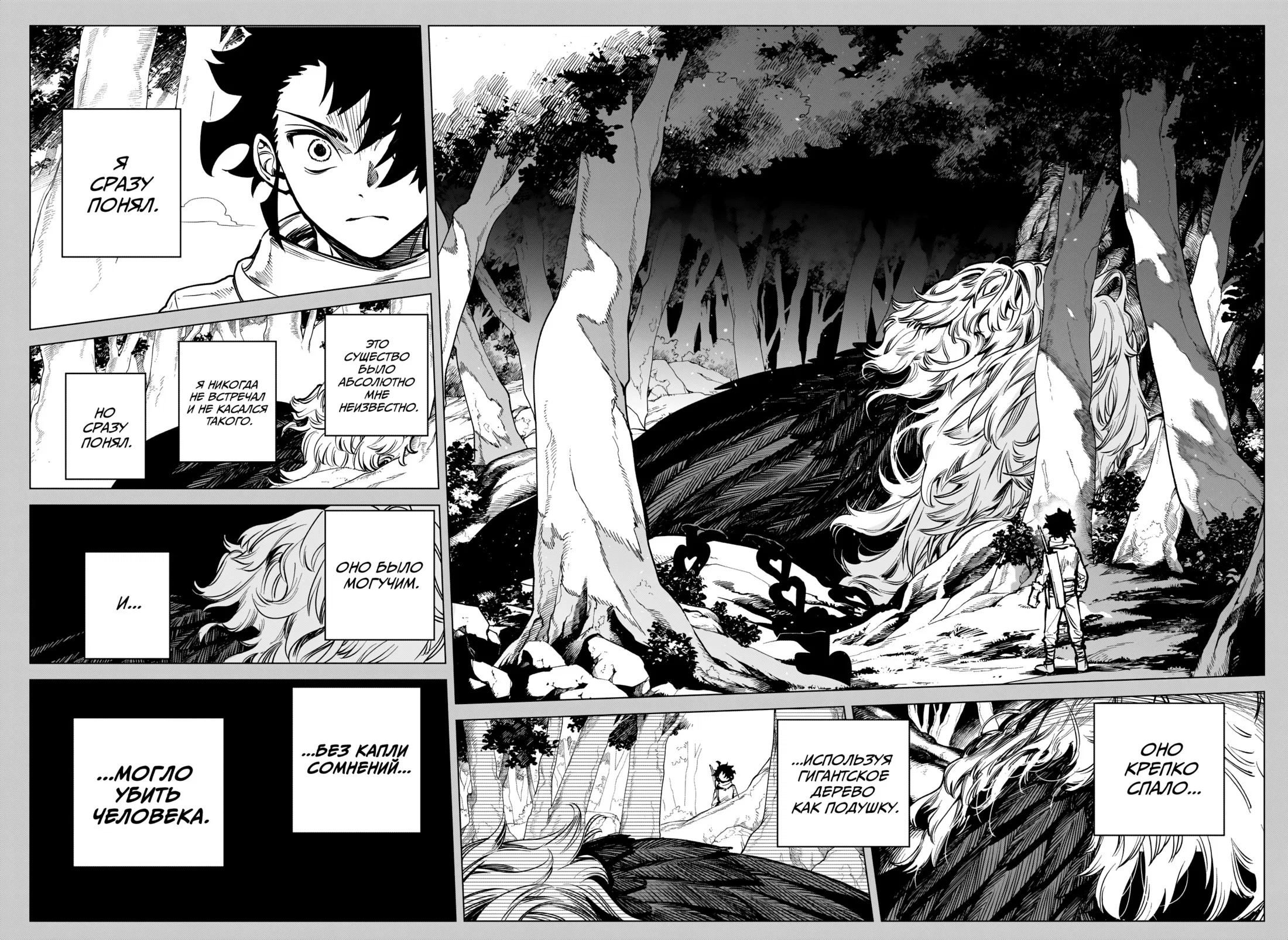 Read Ведьмак Ити RU Manga Online