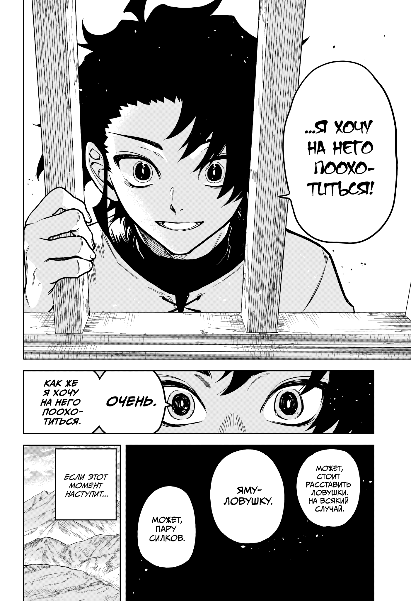 Read Ведьмак Ити RU Manga Online