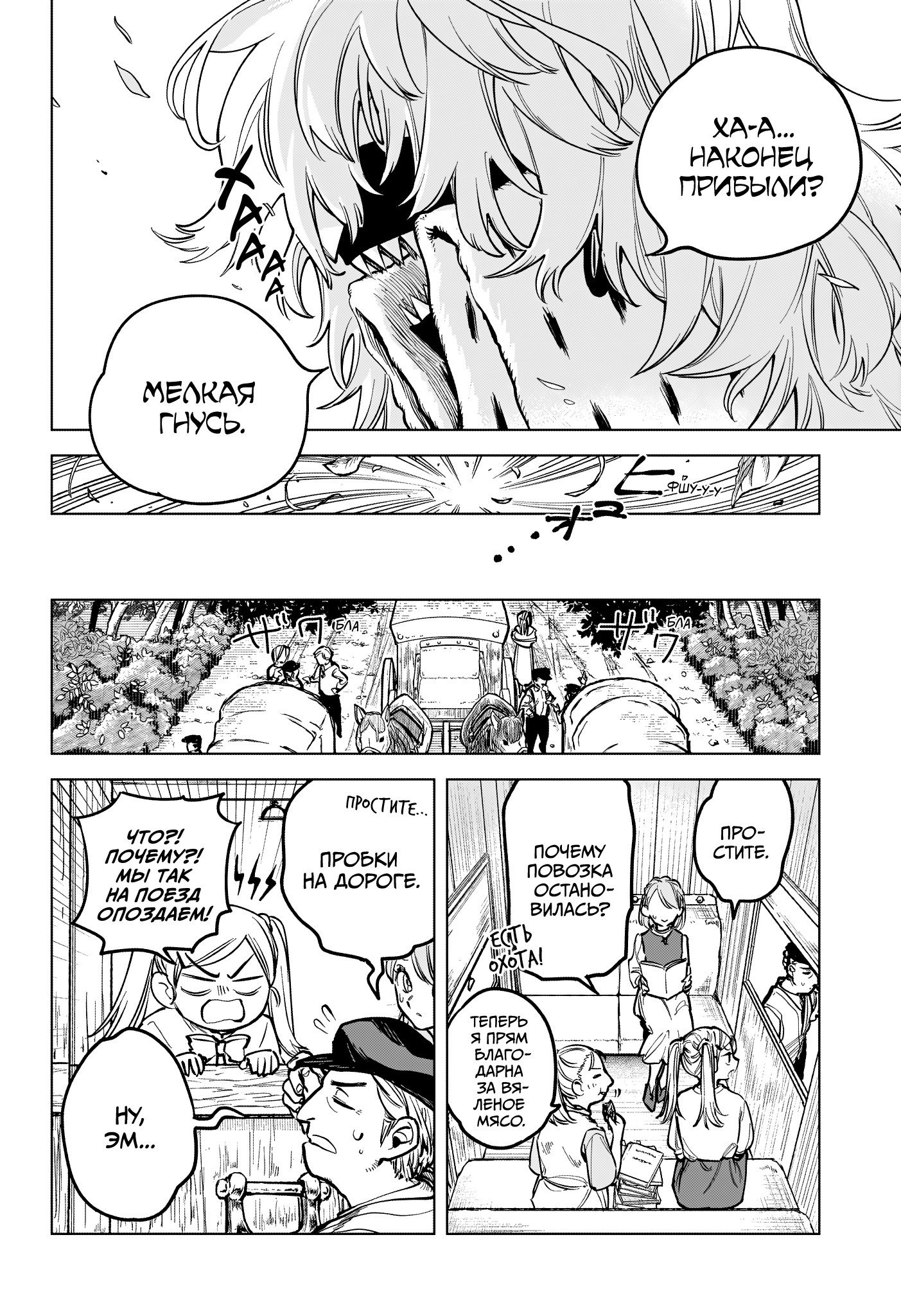 Read Ведьмак Ити RU Manga Online