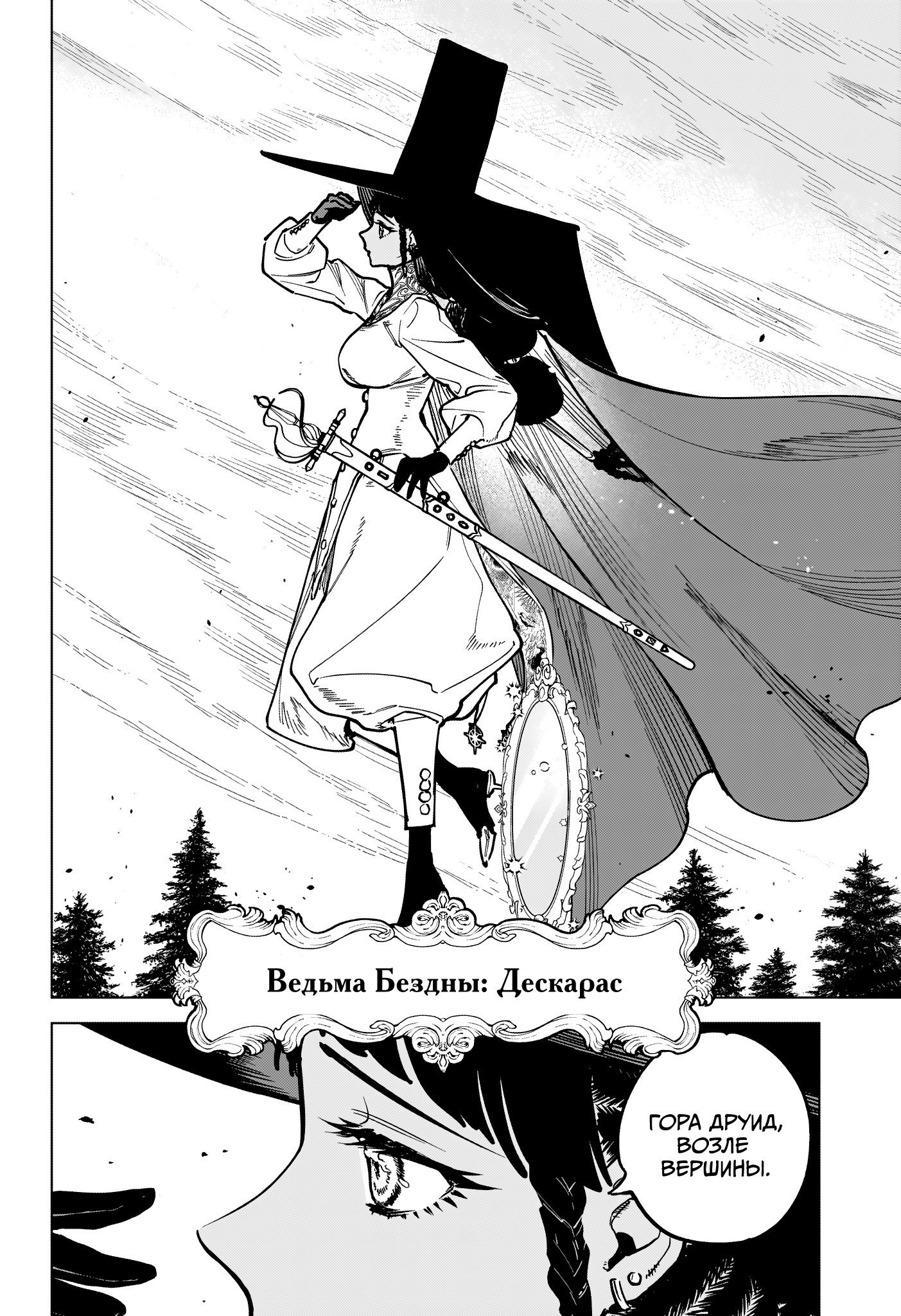 Read Ведьмак Ити RU Manga Online