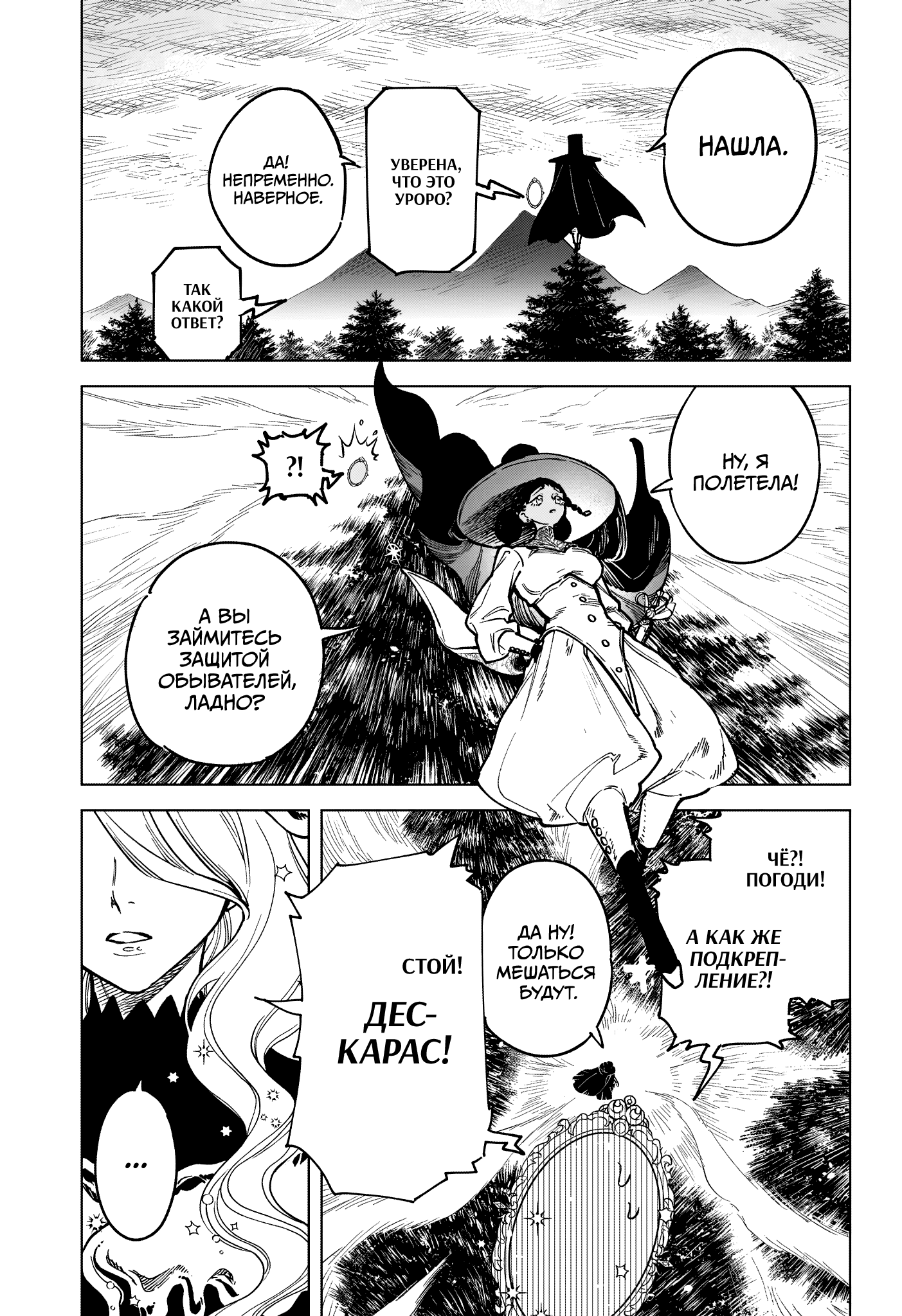 Read Ведьмак Ити RU Manga Online