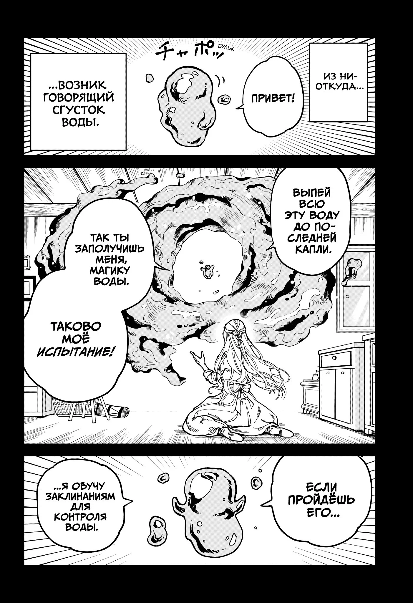 Read Ведьмак Ити RU Manga Online