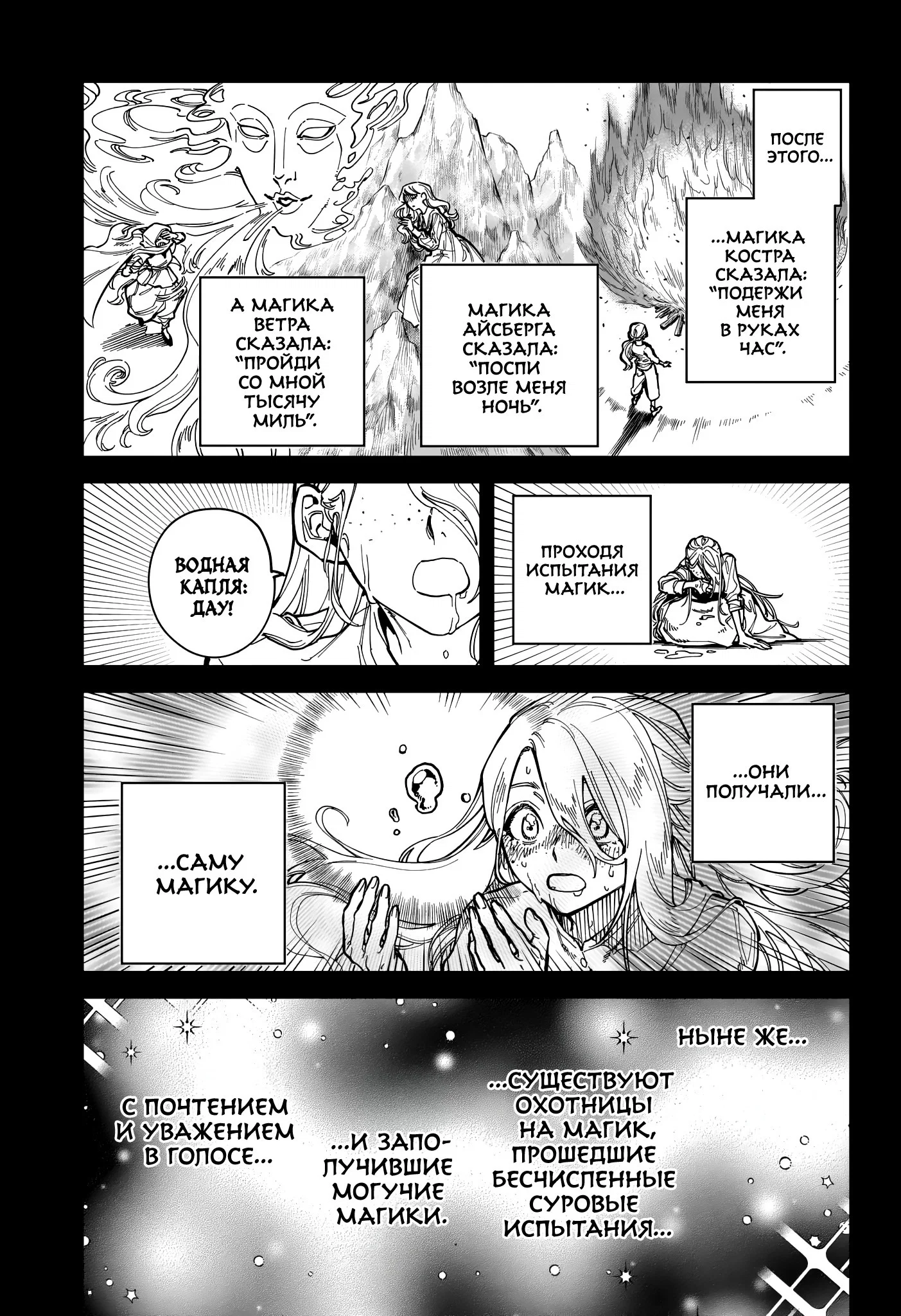 Read Ведьмак Ити RU Manga Online