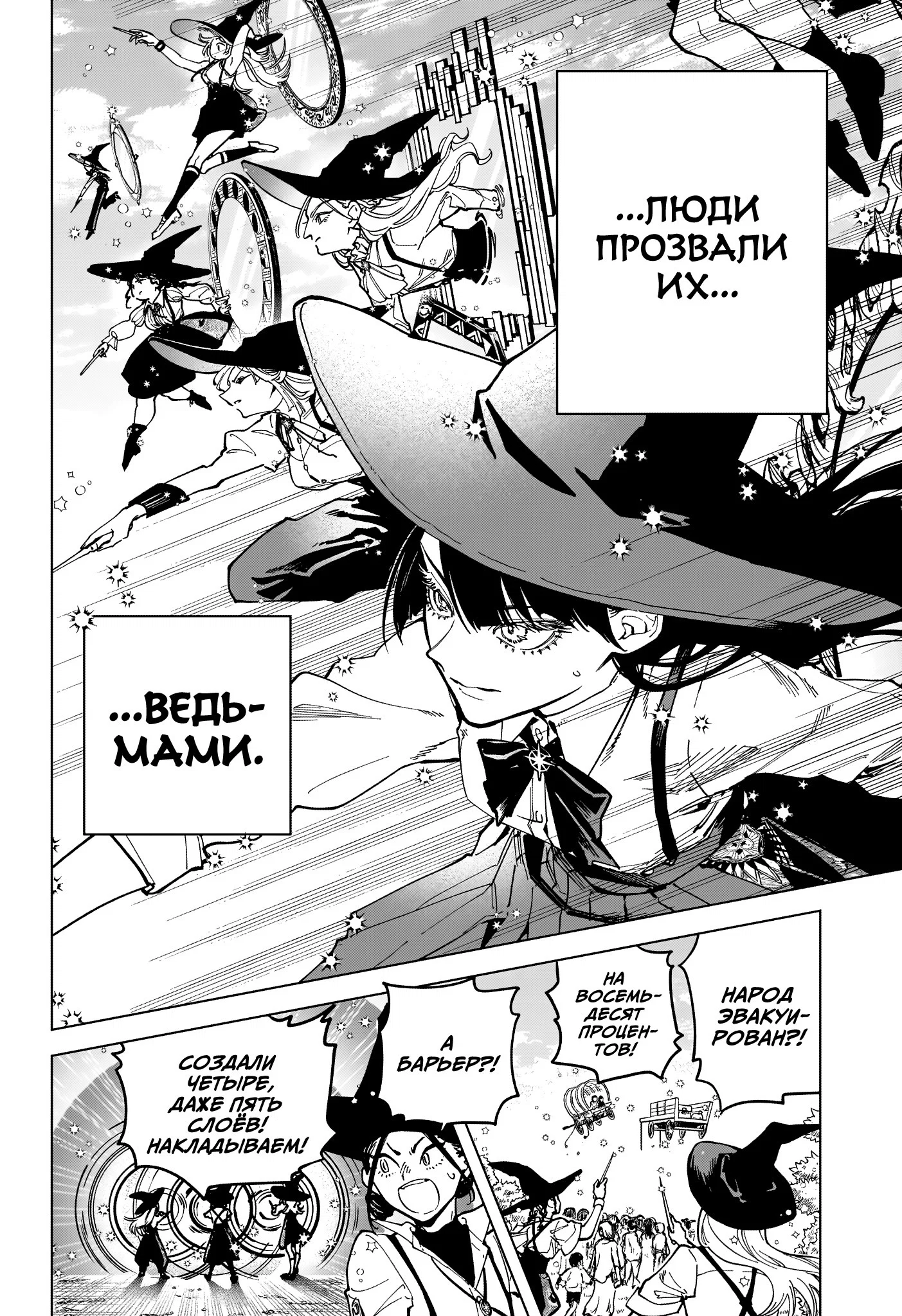 Read Ведьмак Ити RU Manga Online