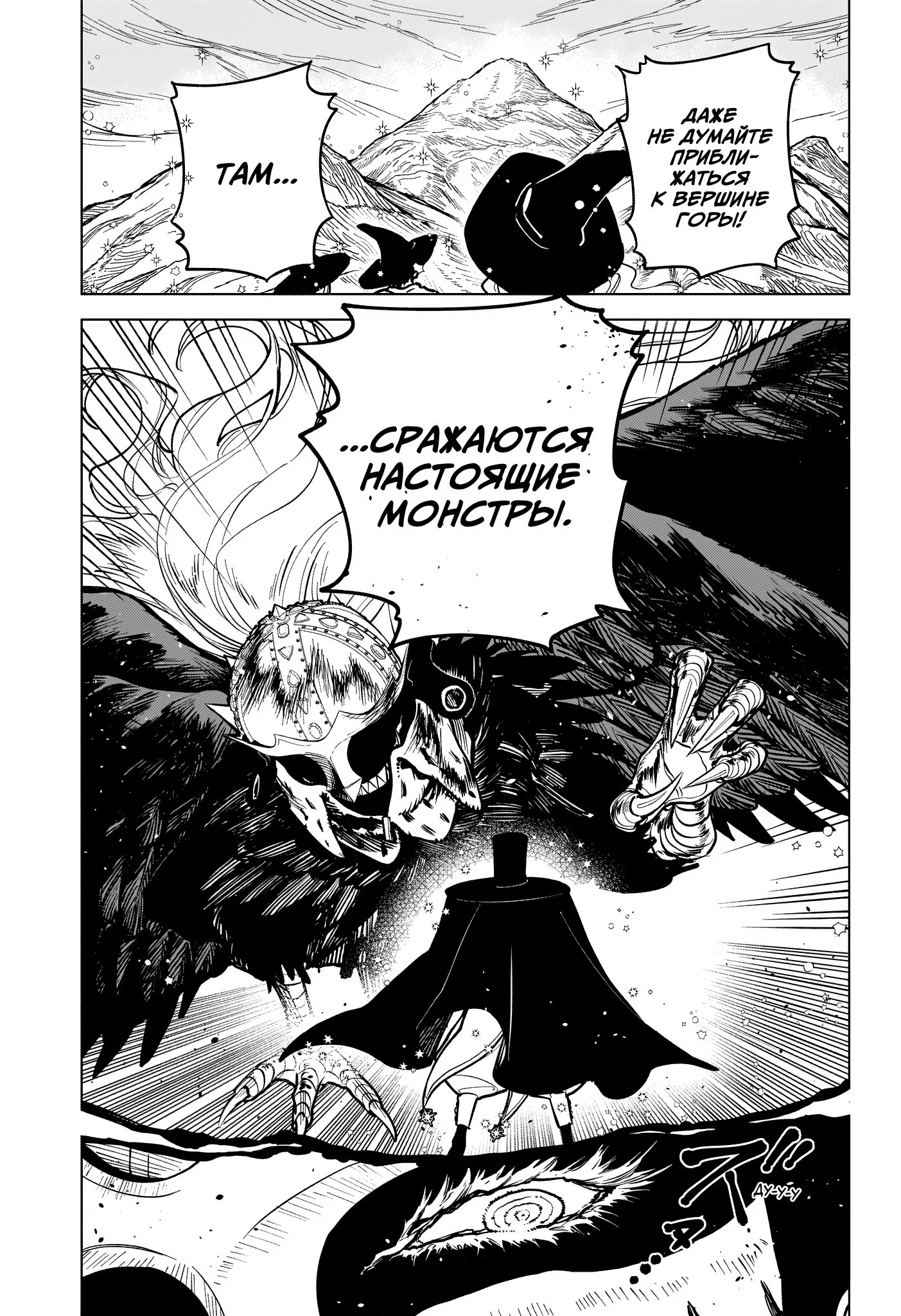 Read Ведьмак Ити RU Manga Online