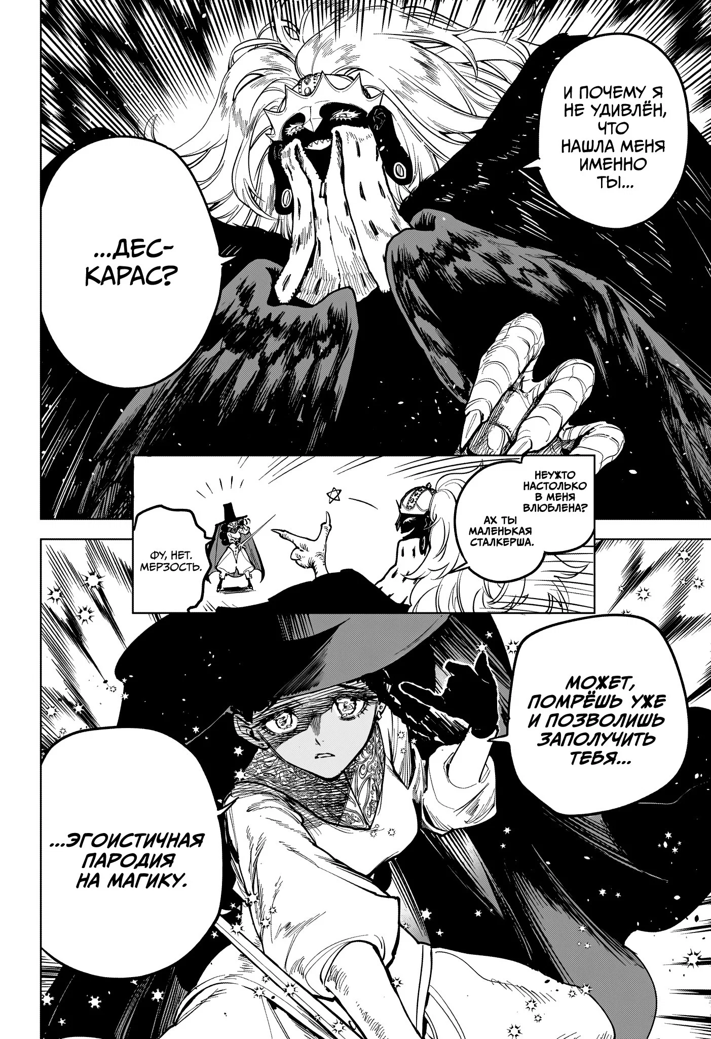 Read Ведьмак Ити RU Manga Online