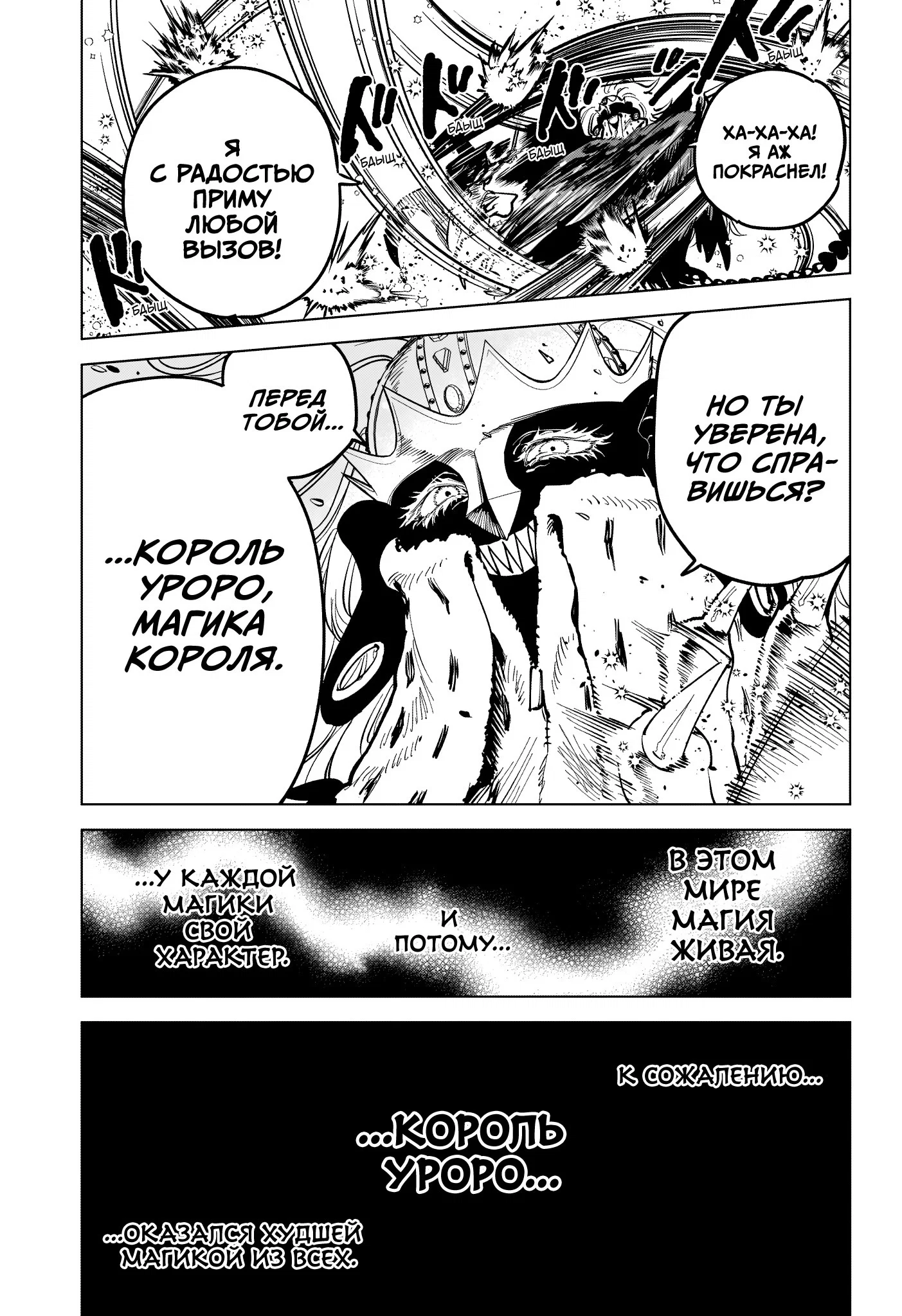 Read Ведьмак Ити RU Manga Online