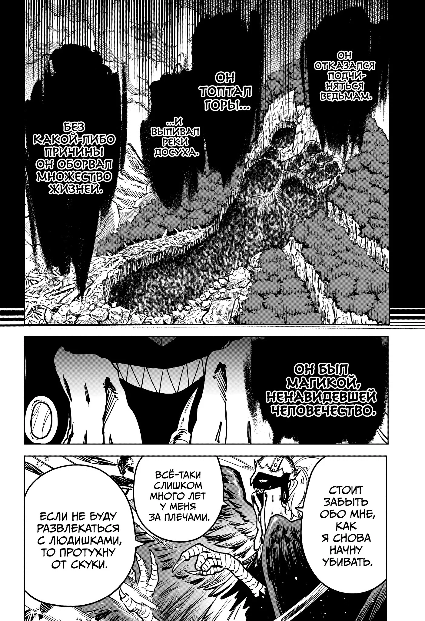 Read Ведьмак Ити RU Manga Online
