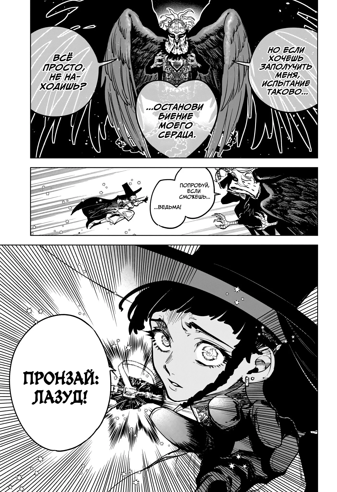 Read Ведьмак Ити RU Manga Online