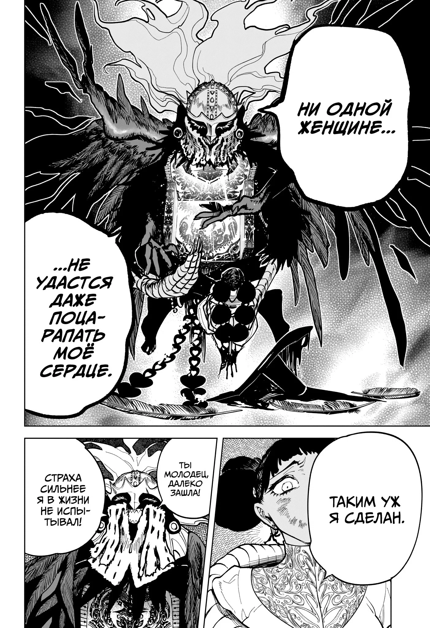 Read Ведьмак Ити RU Manga Online