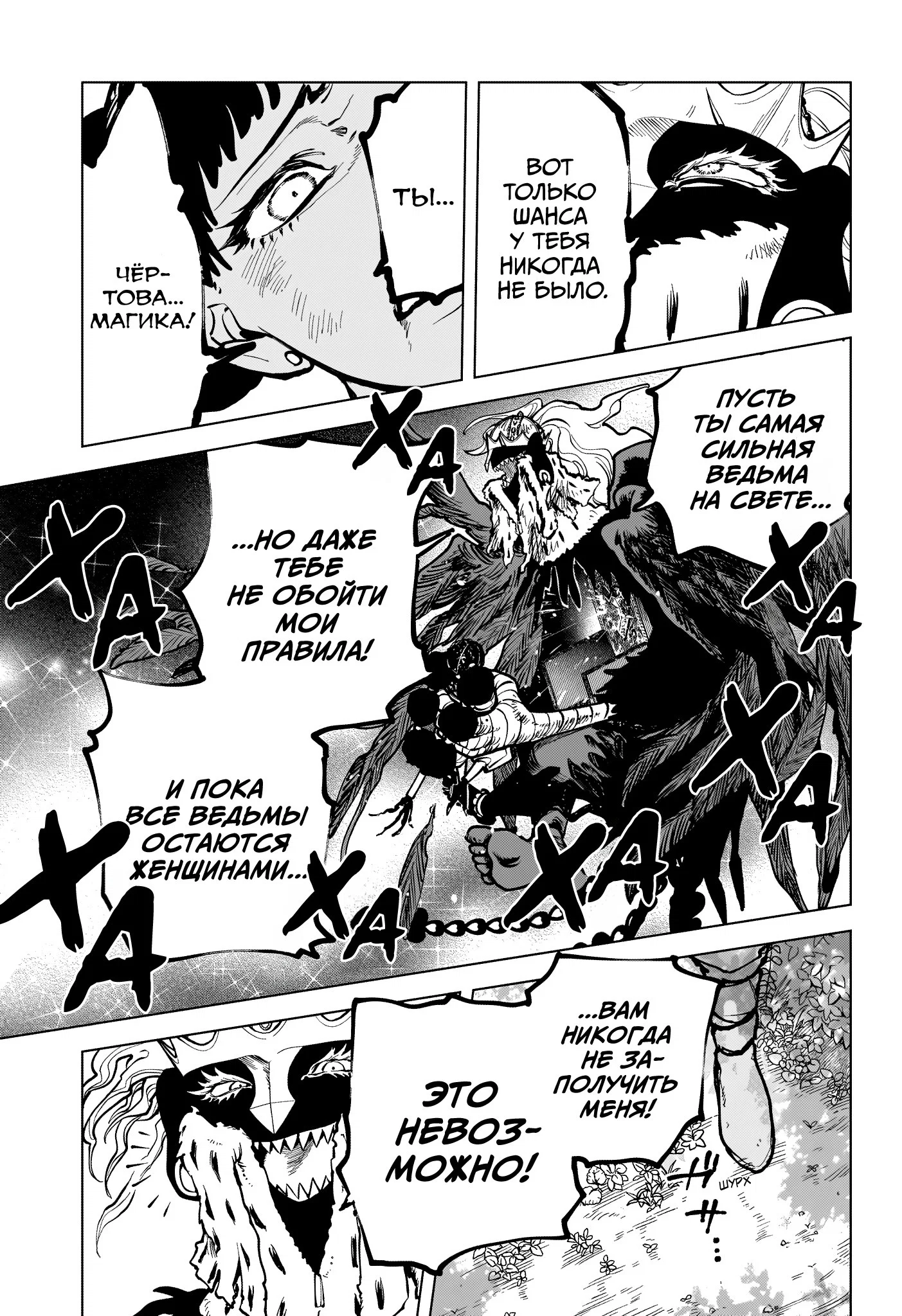 Read Ведьмак Ити RU Manga Online