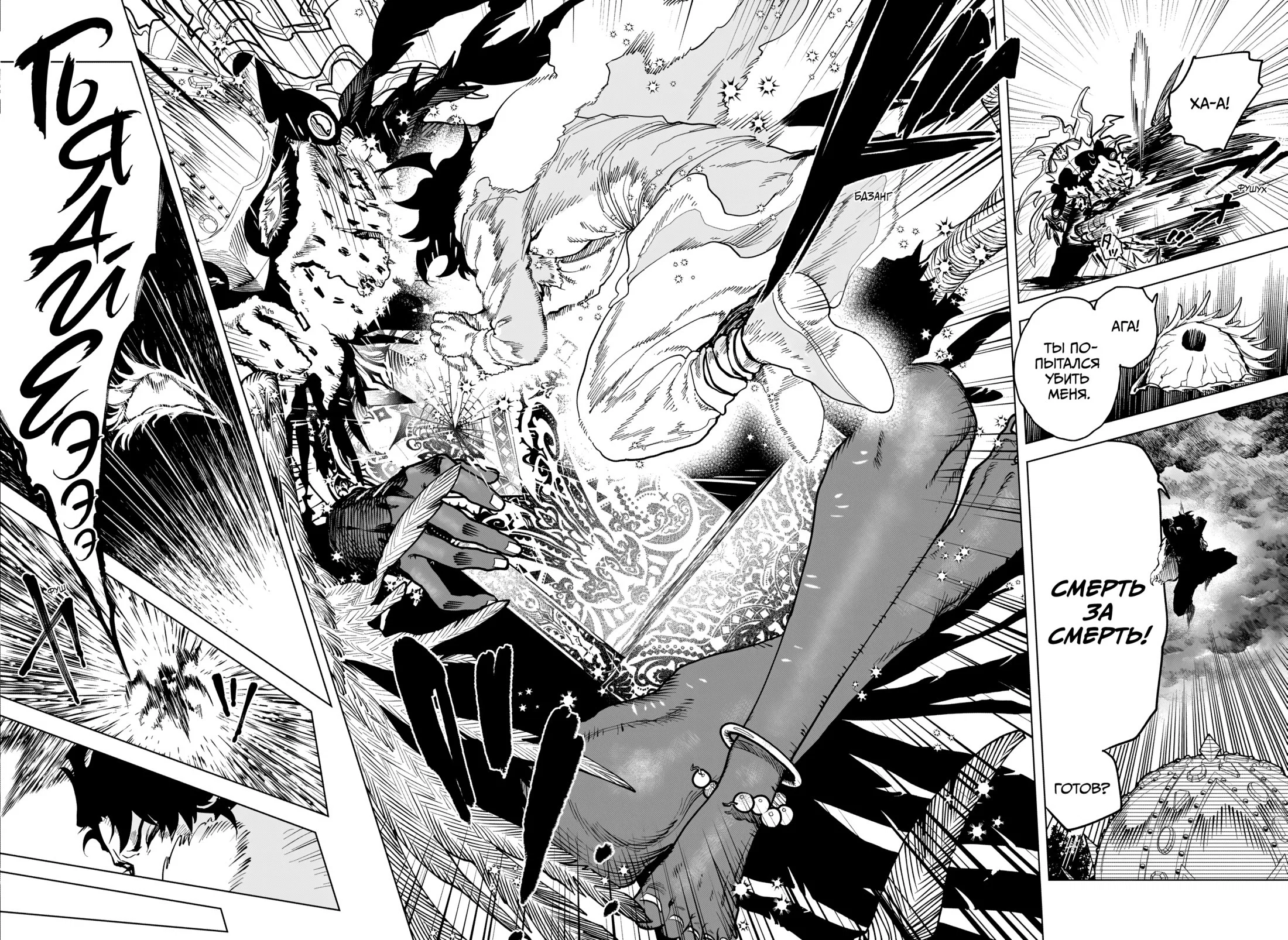 Read Ведьмак Ити RU Manga Online