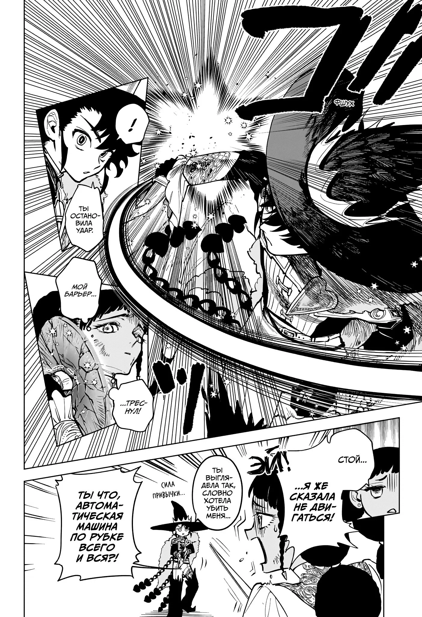 Read Ведьмак Ити RU Manga Online