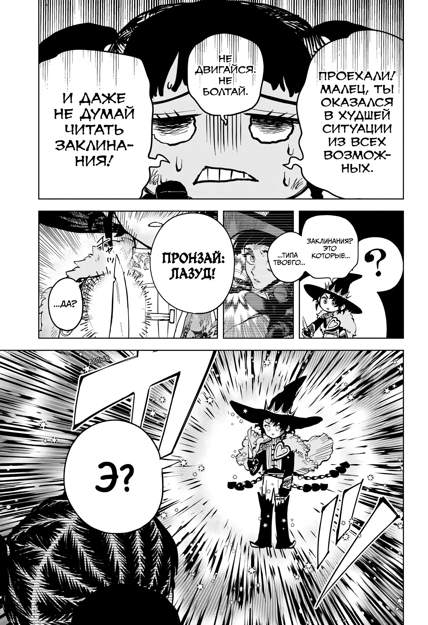 Read Ведьмак Ити RU Manga Online