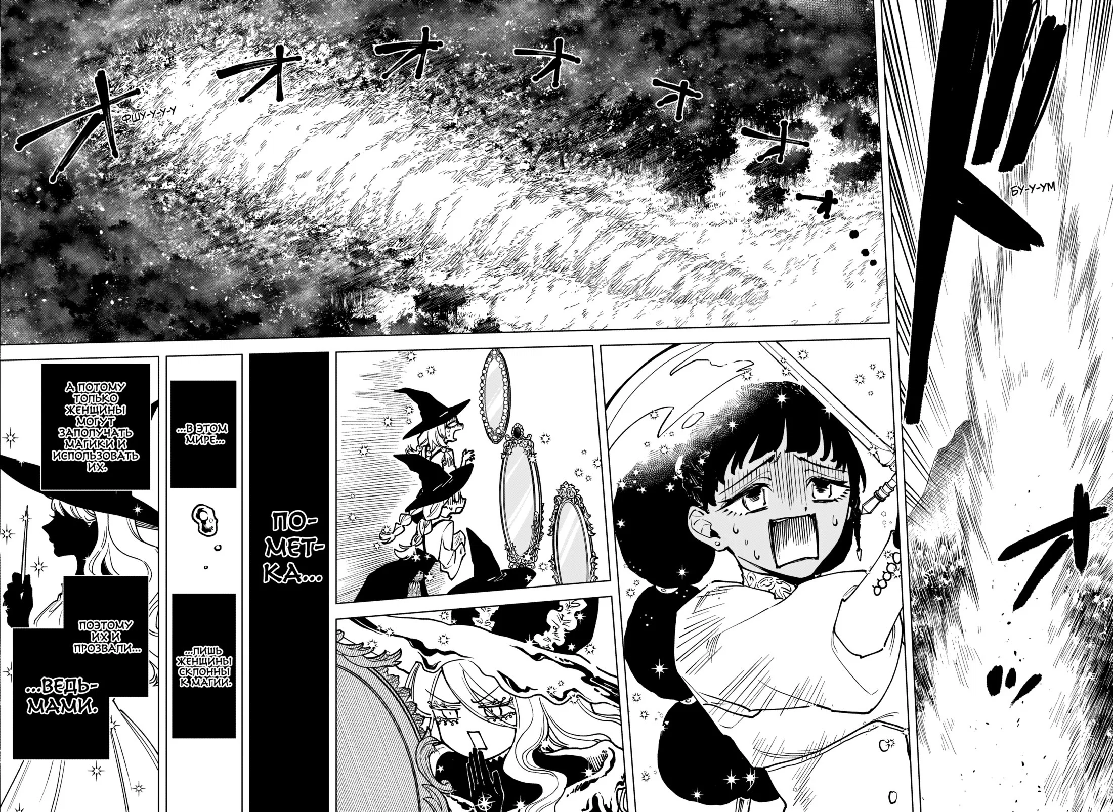 Read Ведьмак Ити RU Manga Online