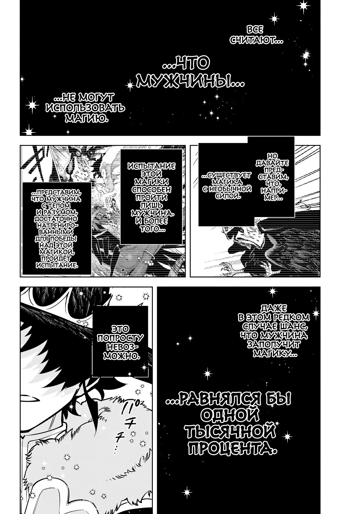 Read Ведьмак Ити RU Manga Online