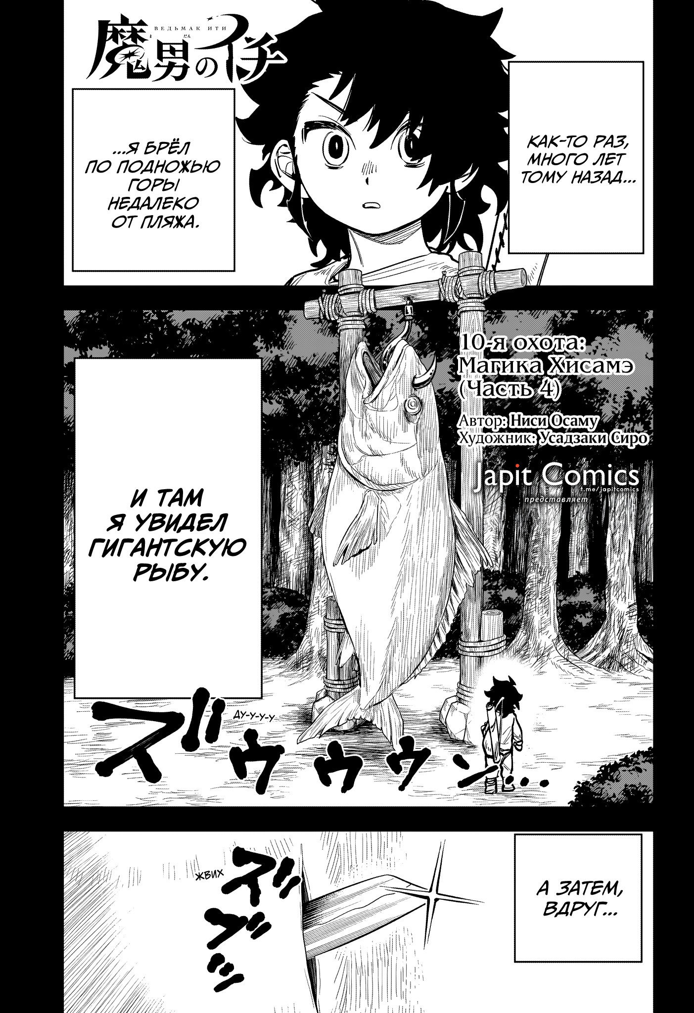Read Ведьмак Ити RU Manga Online