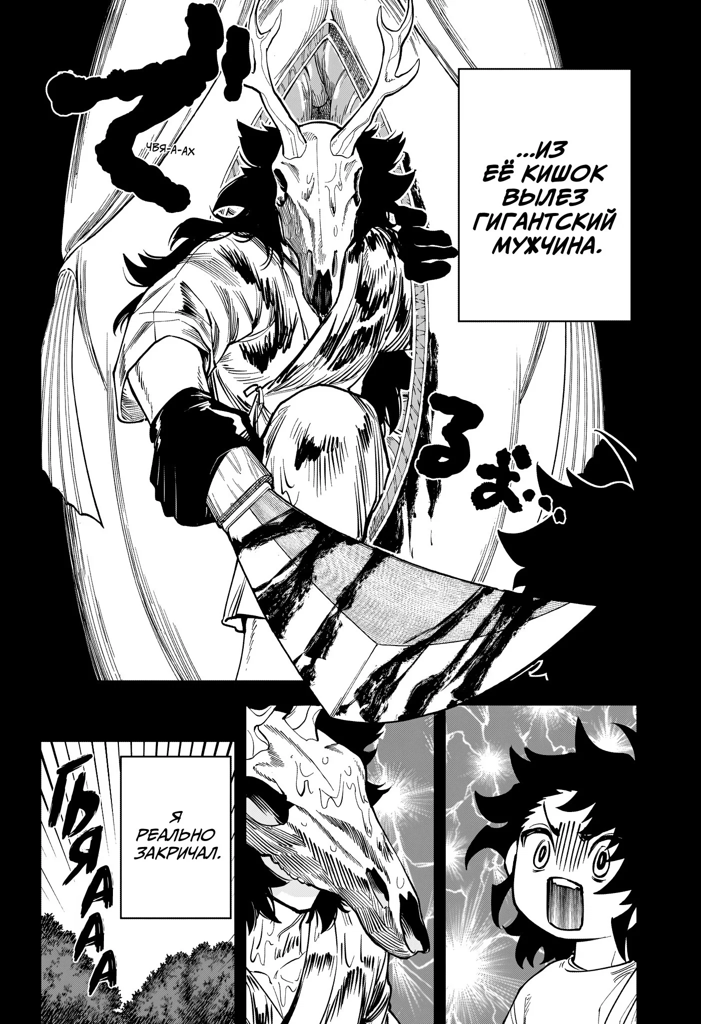 Read Ведьмак Ити RU Manga Online