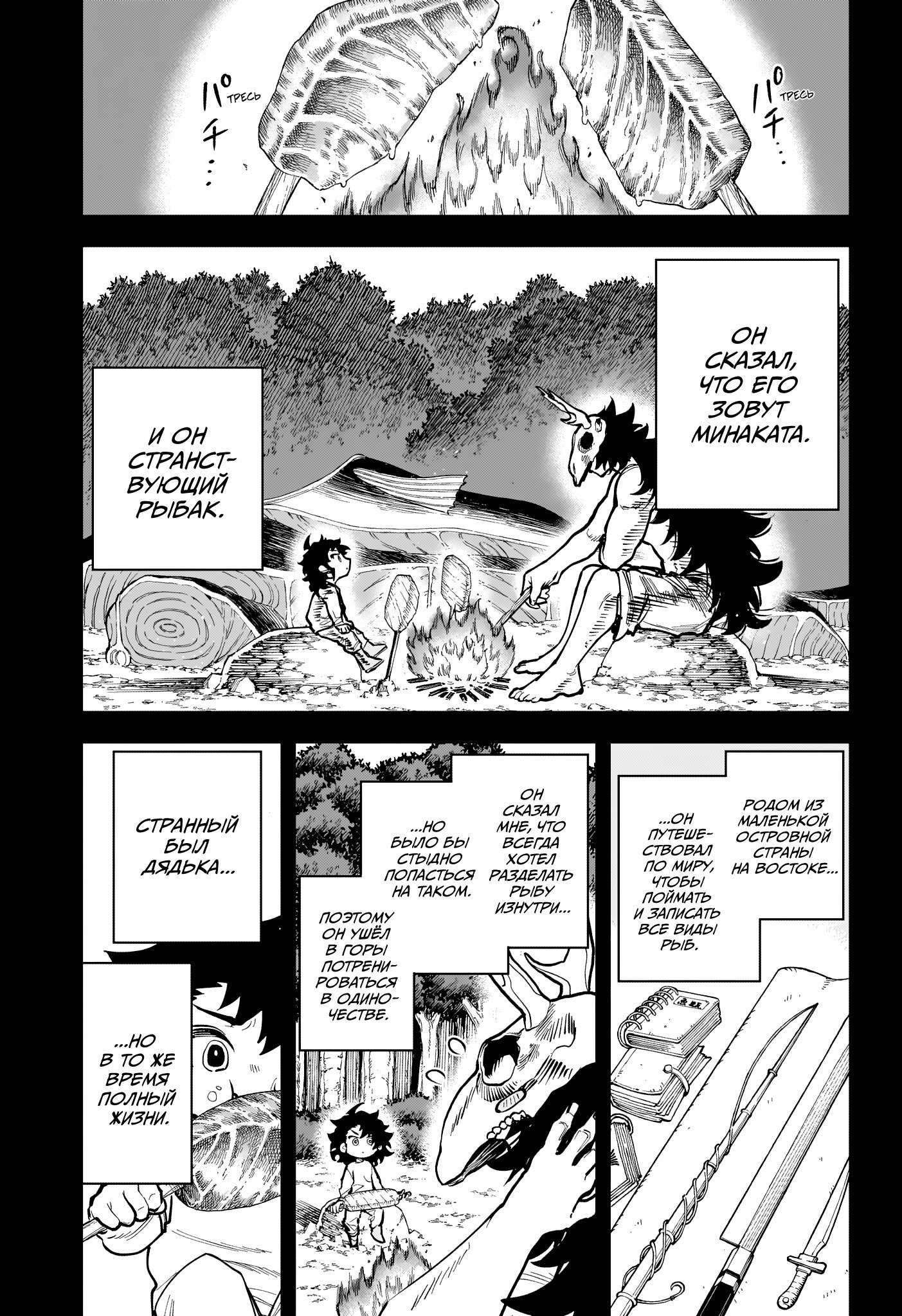 Read Ведьмак Ити RU Manga Online