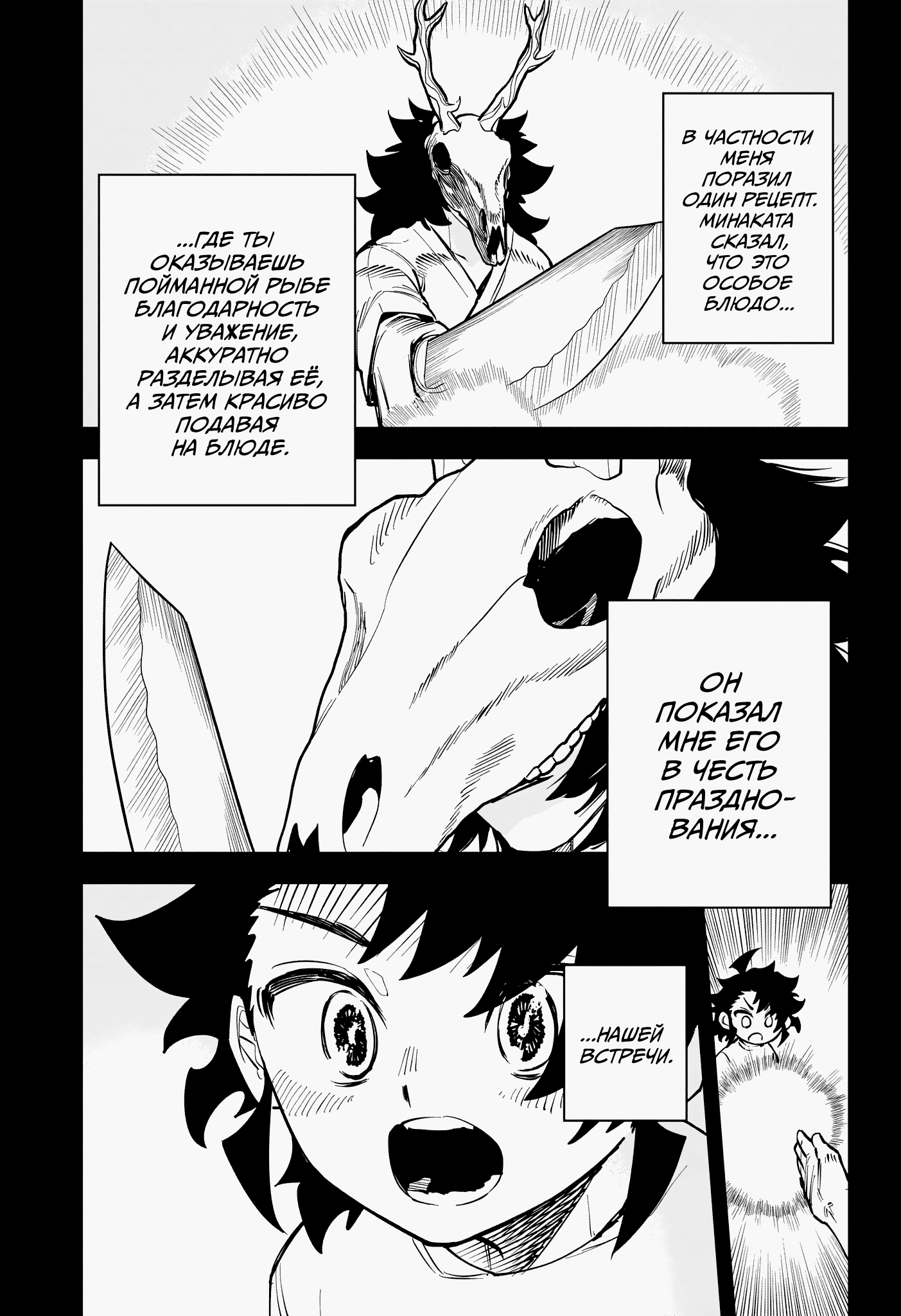 Read Ведьмак Ити RU Manga Online