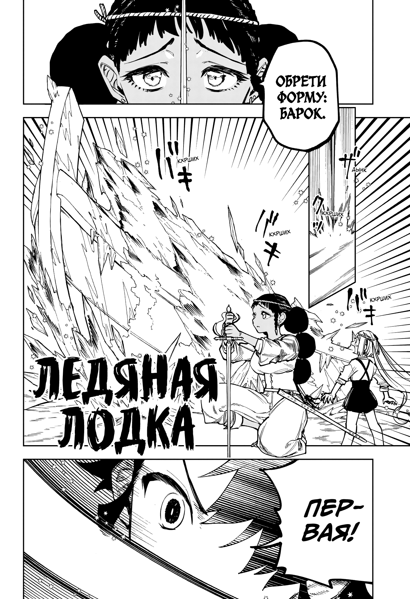 Read Ведьмак Ити RU Manga Online