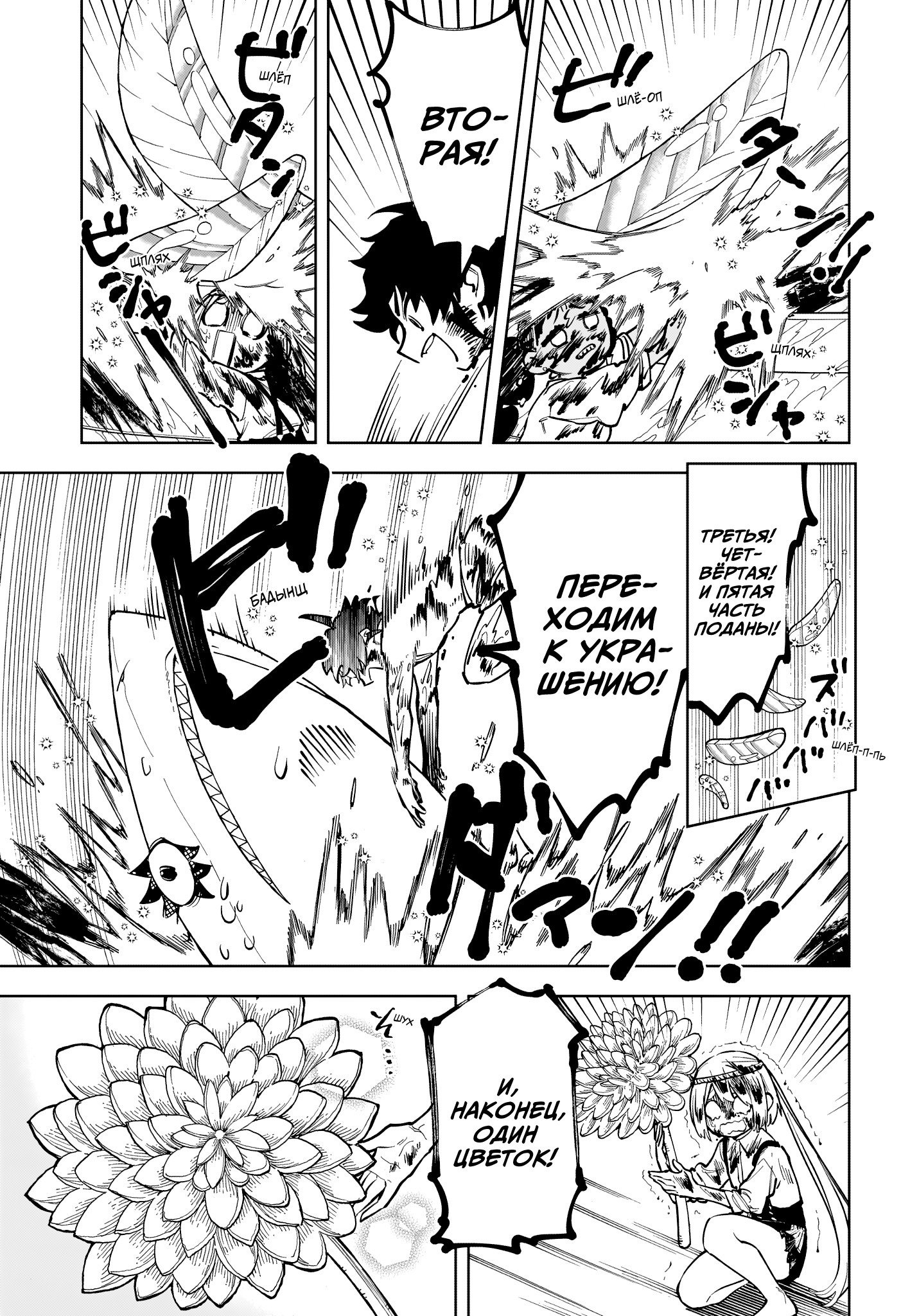 Read Ведьмак Ити RU Manga Online