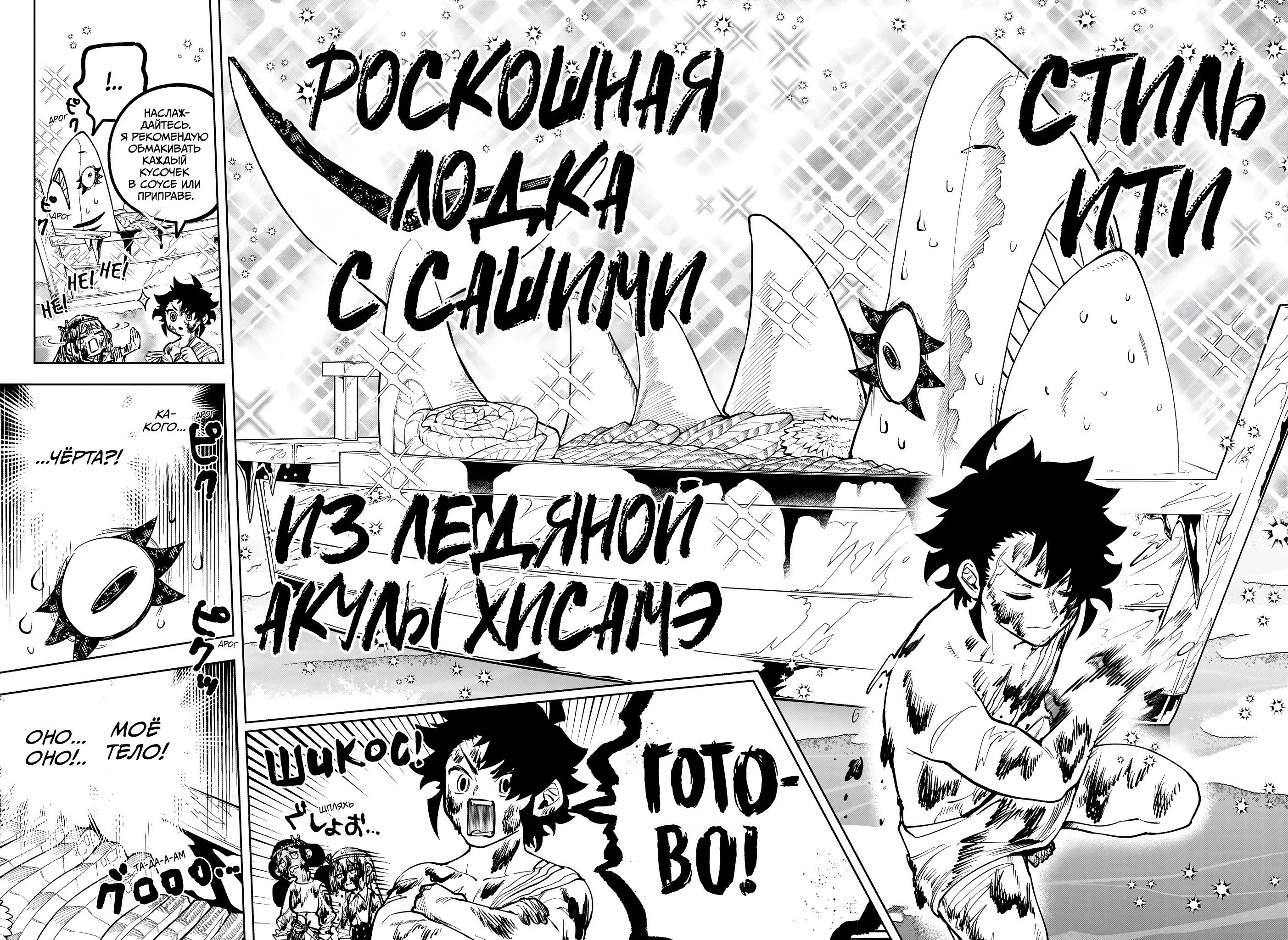 Read Ведьмак Ити RU Manga Online