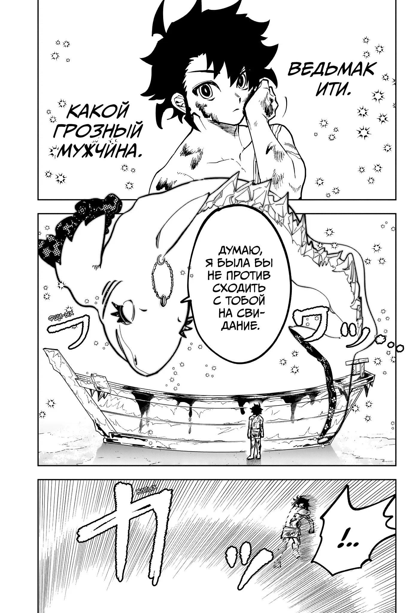 Read Ведьмак Ити RU Manga Online
