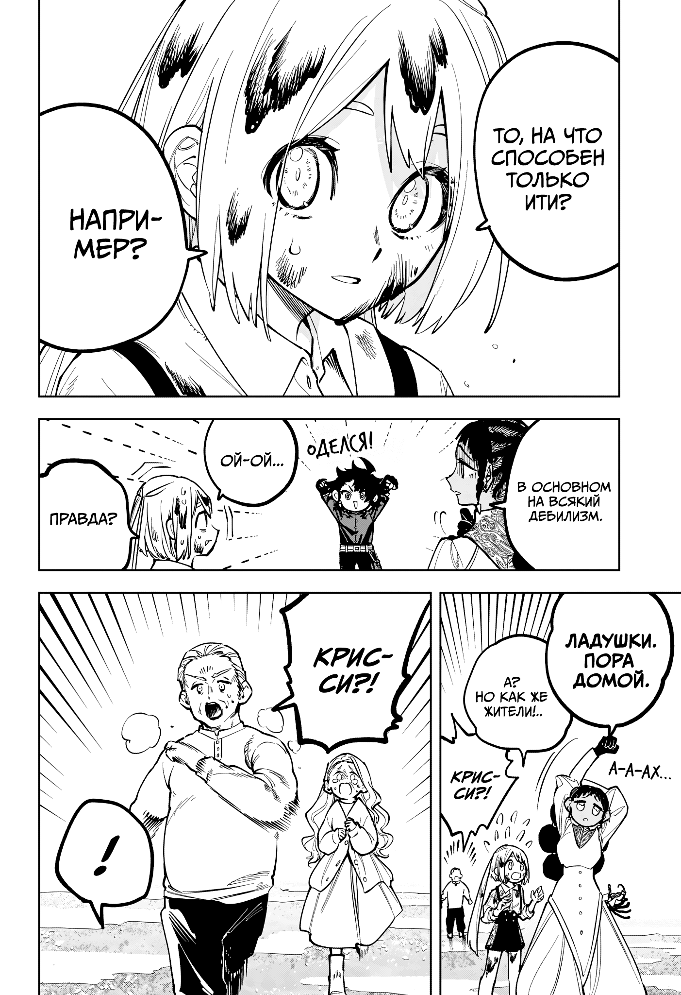 Read Ведьмак Ити RU Manga Online