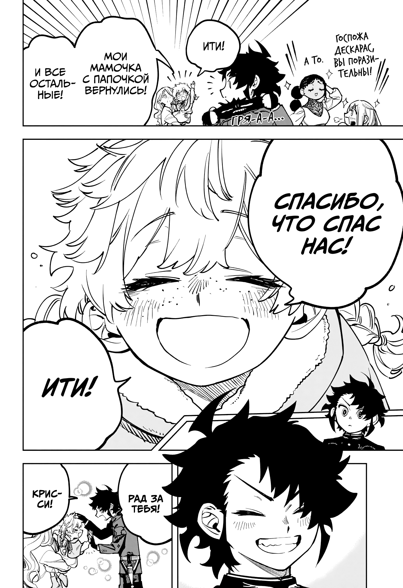 Read Ведьмак Ити RU Manga Online