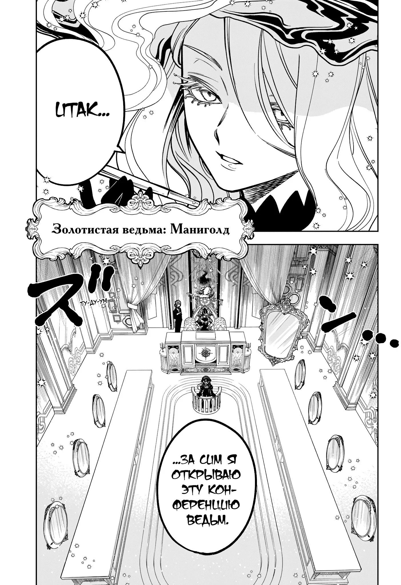 Read Ведьмак Ити RU Manga Online