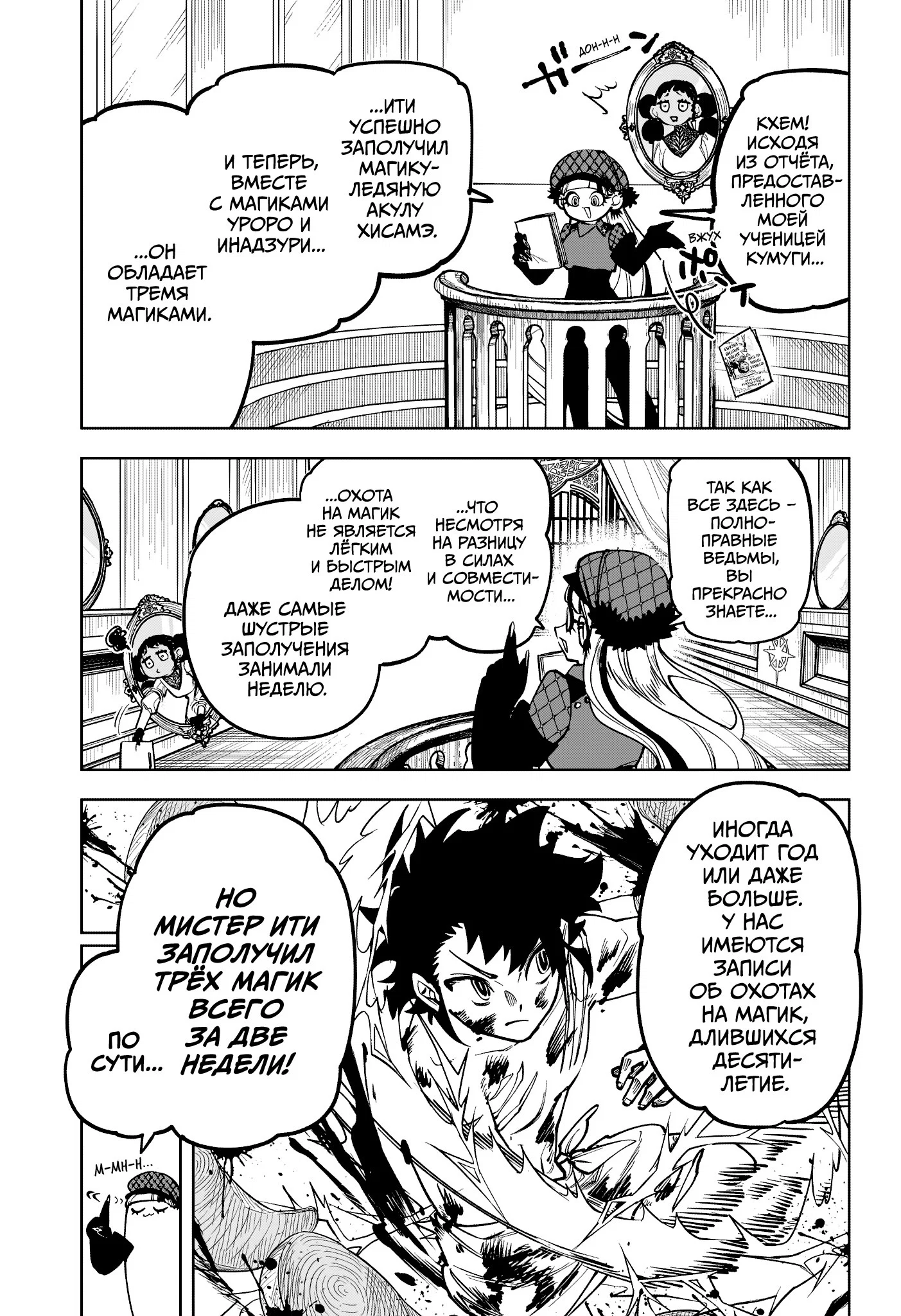 Read Ведьмак Ити RU Manga Online