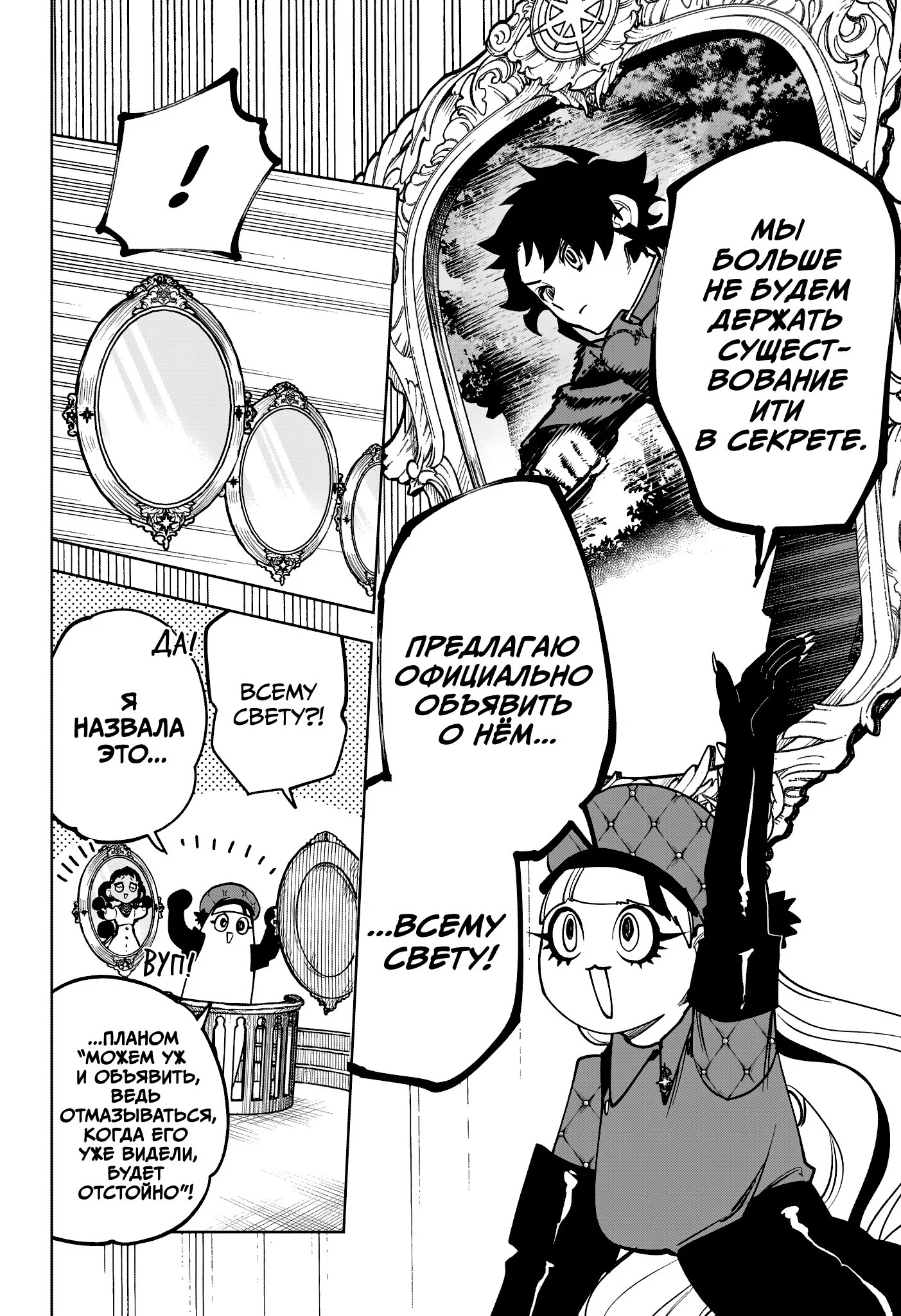 Read Ведьмак Ити RU Manga Online