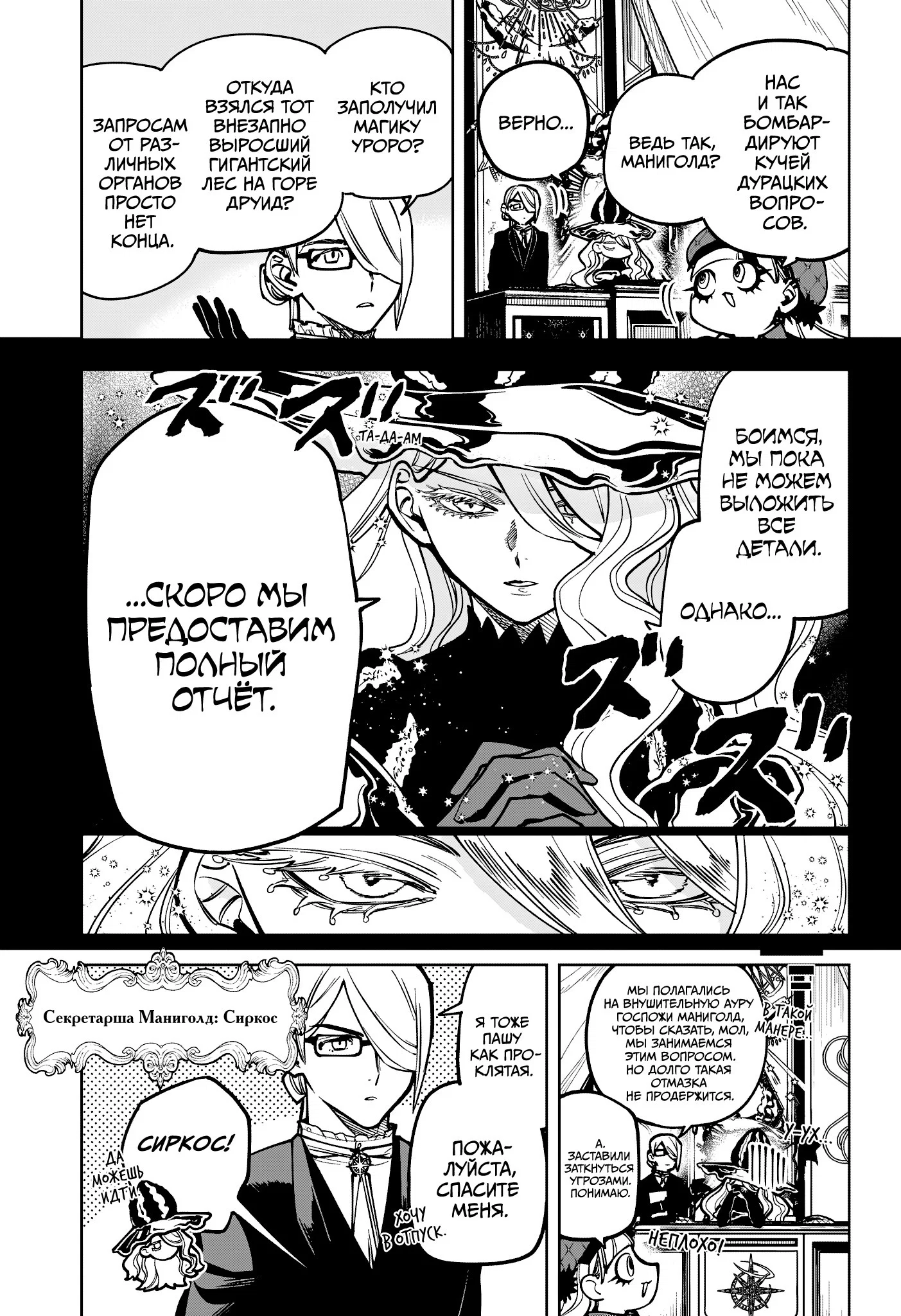 Read Ведьмак Ити RU Manga Online