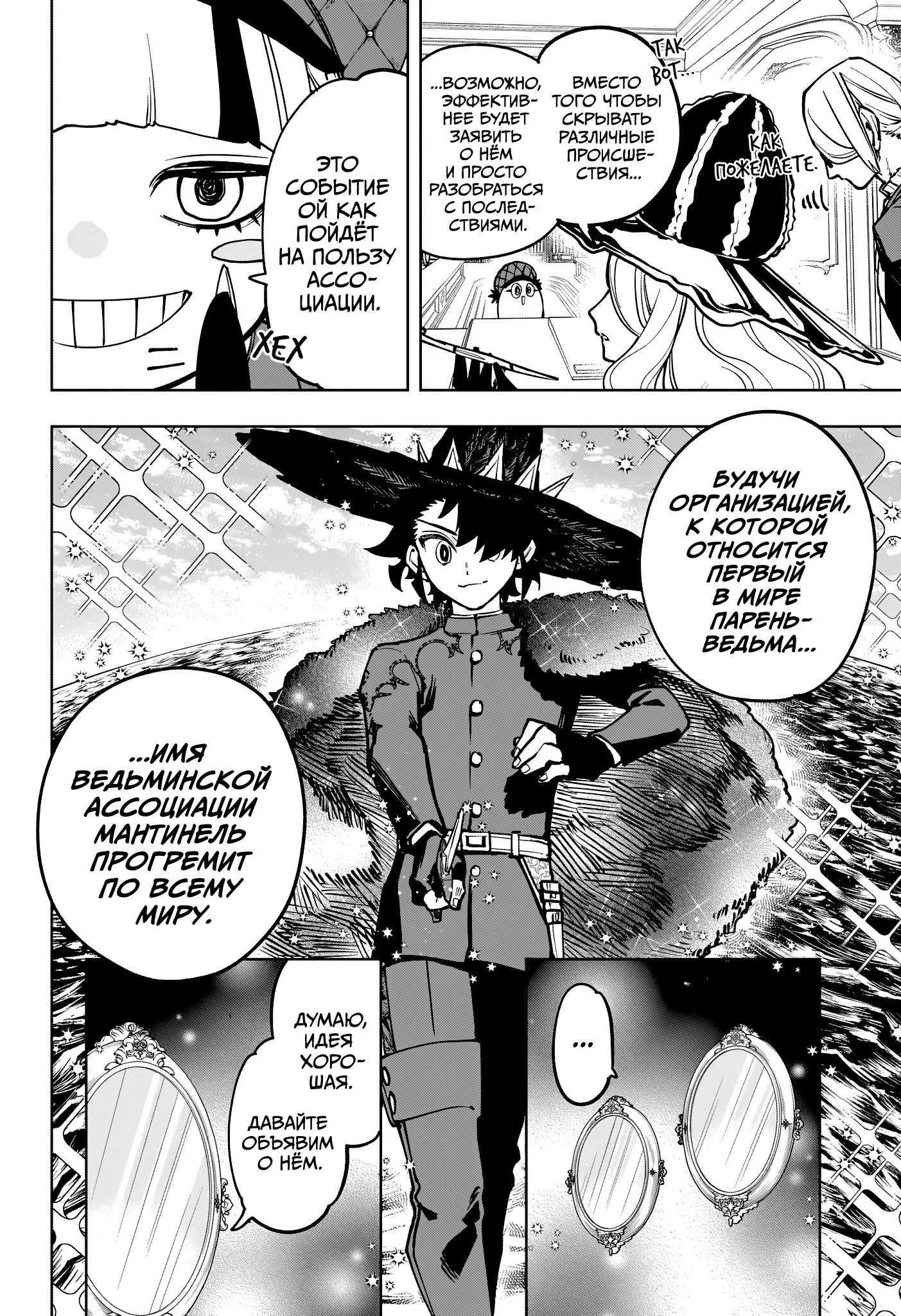 Read Ведьмак Ити RU Manga Online