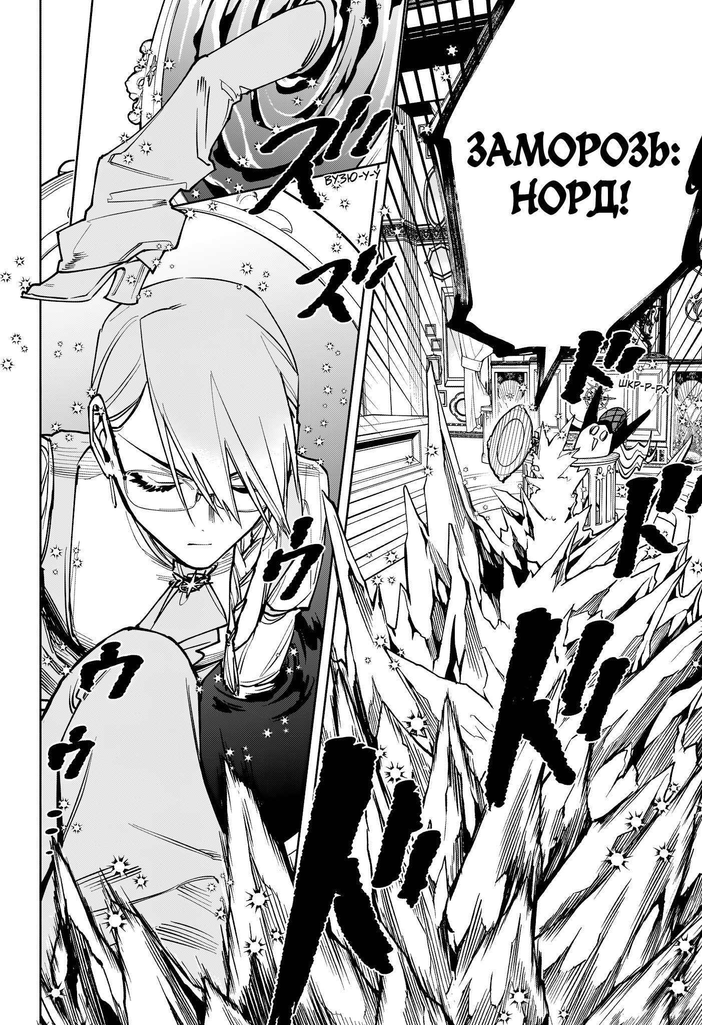 Read Ведьмак Ити RU Manga Online