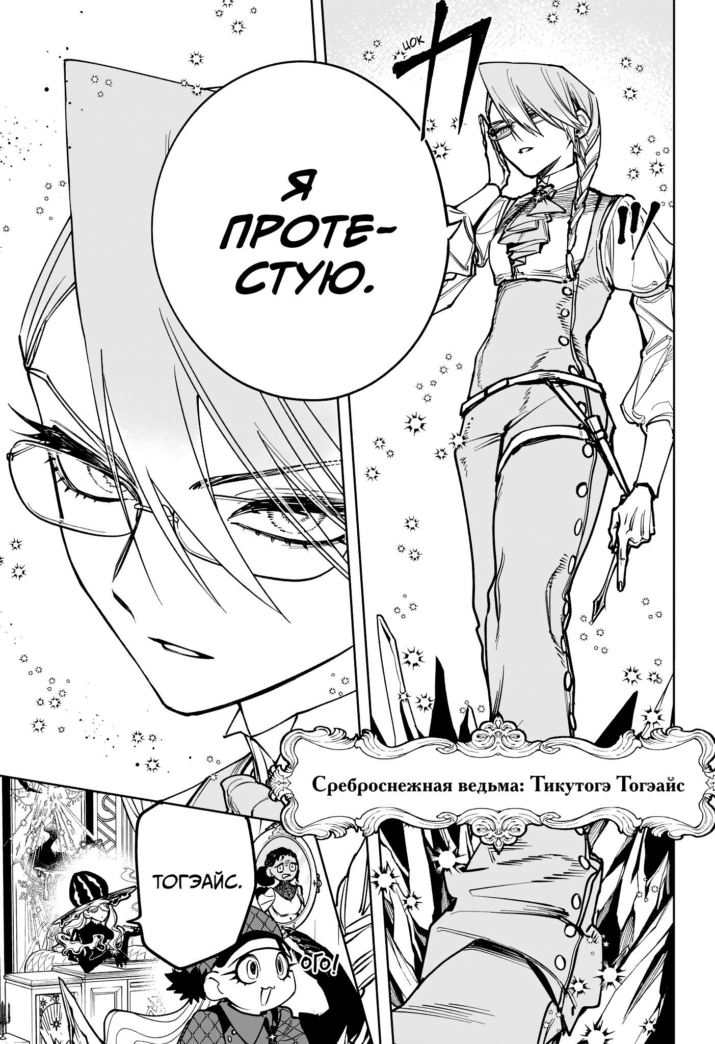 Read Ведьмак Ити RU Manga Online