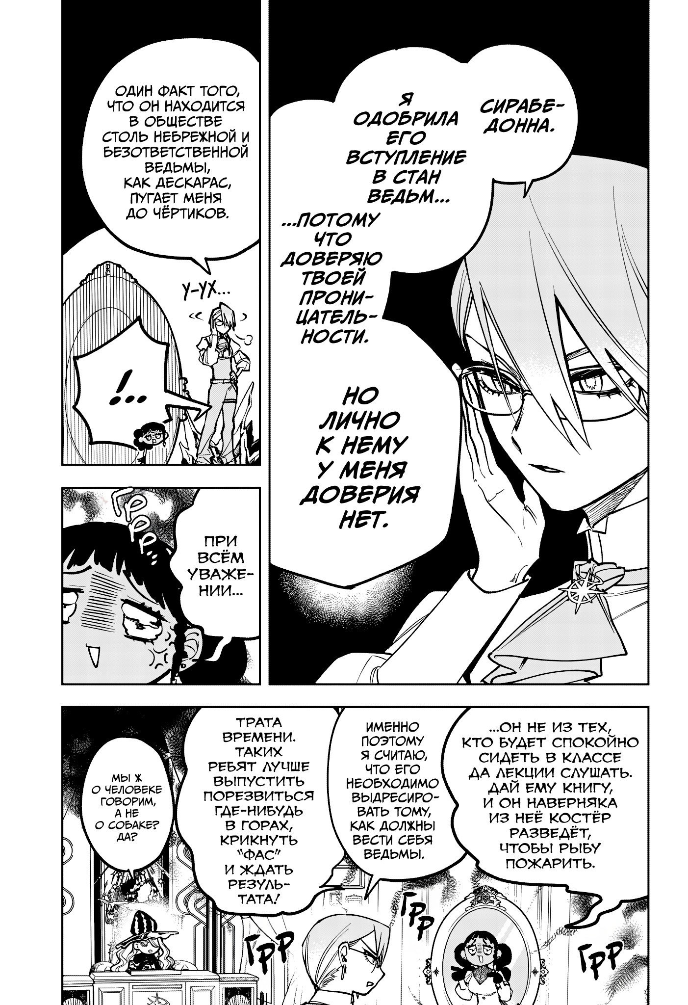 Read Ведьмак Ити RU Manga Online
