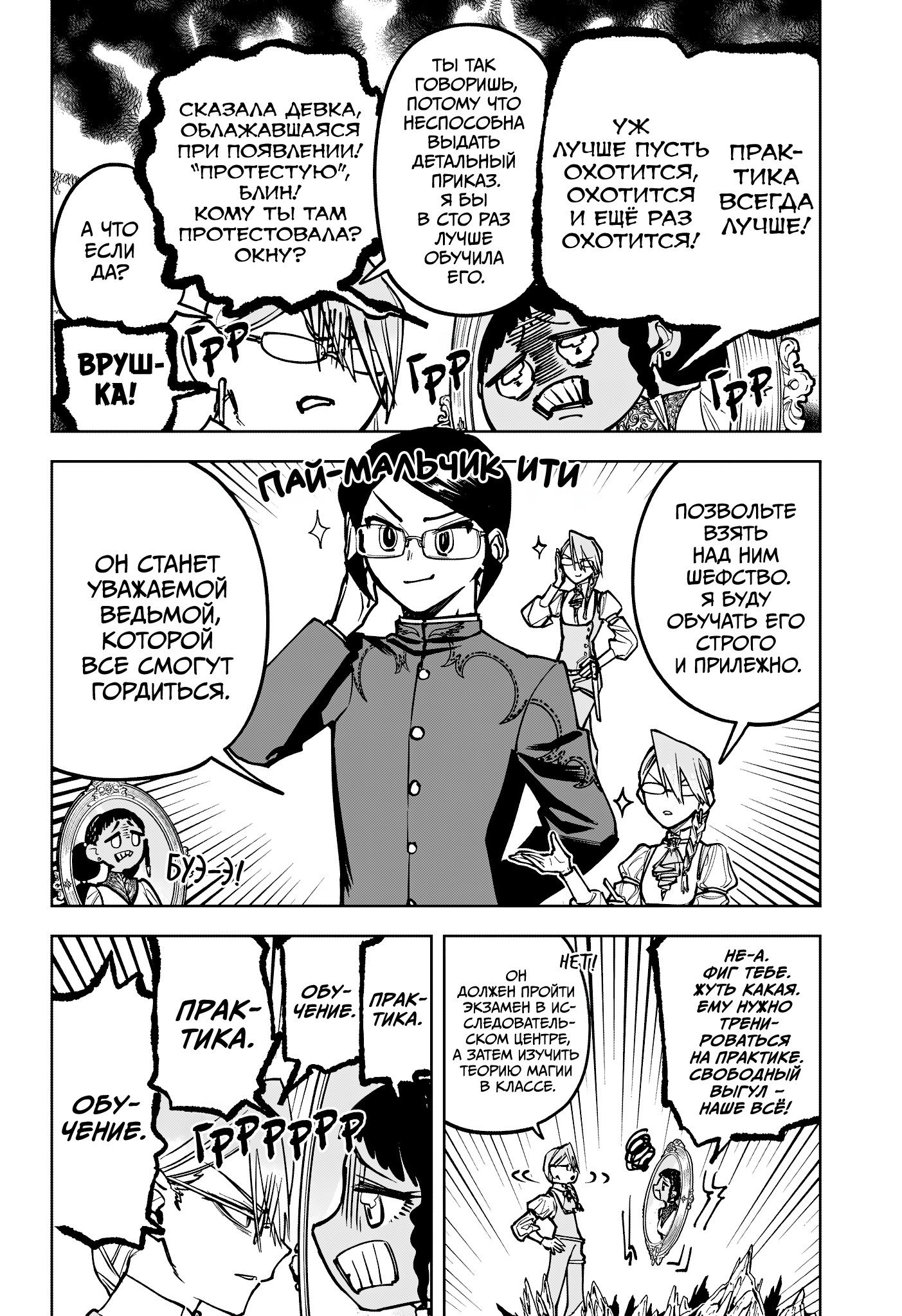 Read Ведьмак Ити RU Manga Online