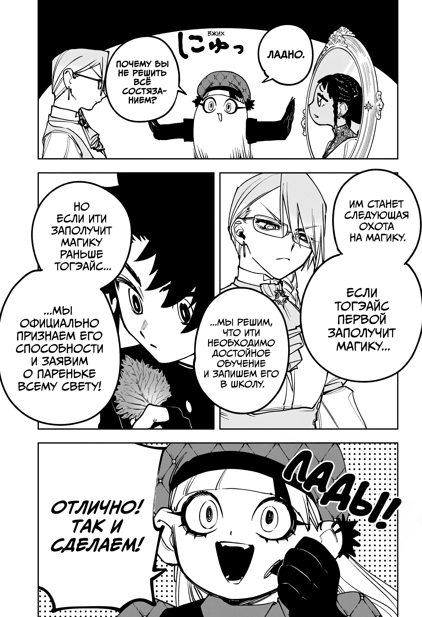 Read Ведьмак Ити RU Manga Online