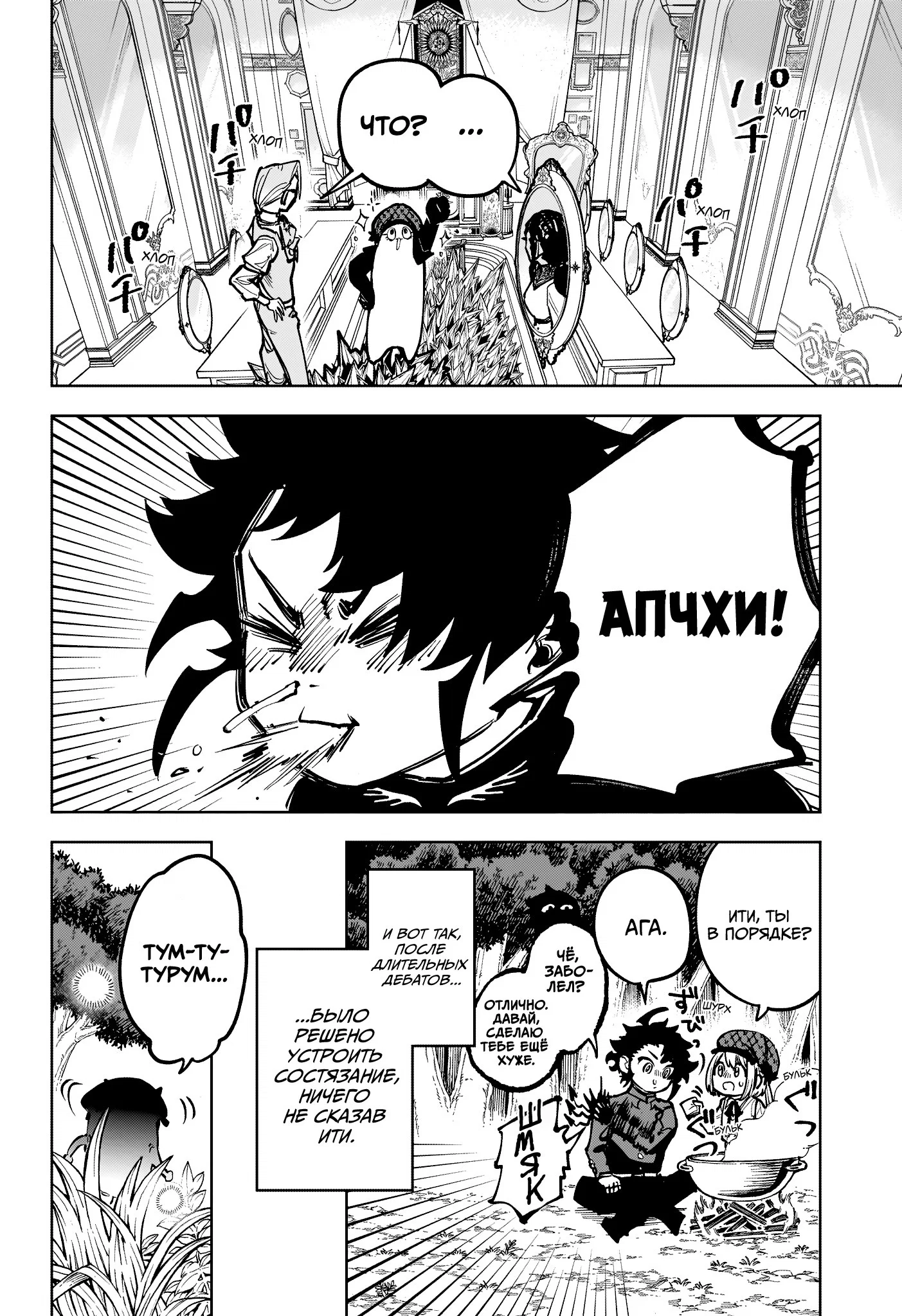 Read Ведьмак Ити RU Manga Online