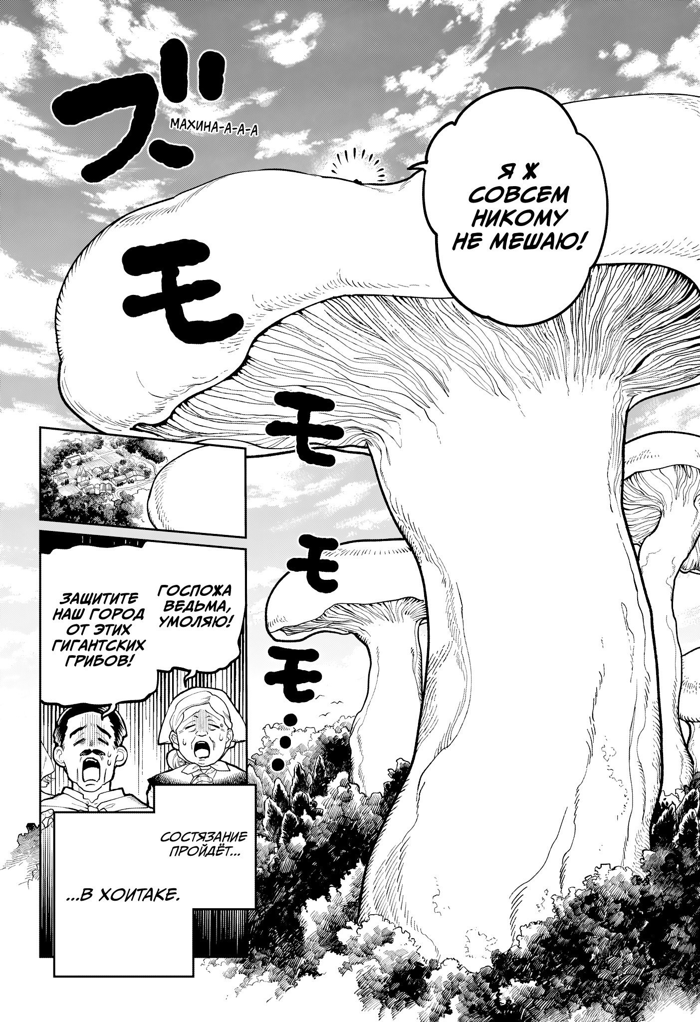 Read Ведьмак Ити RU Manga Online