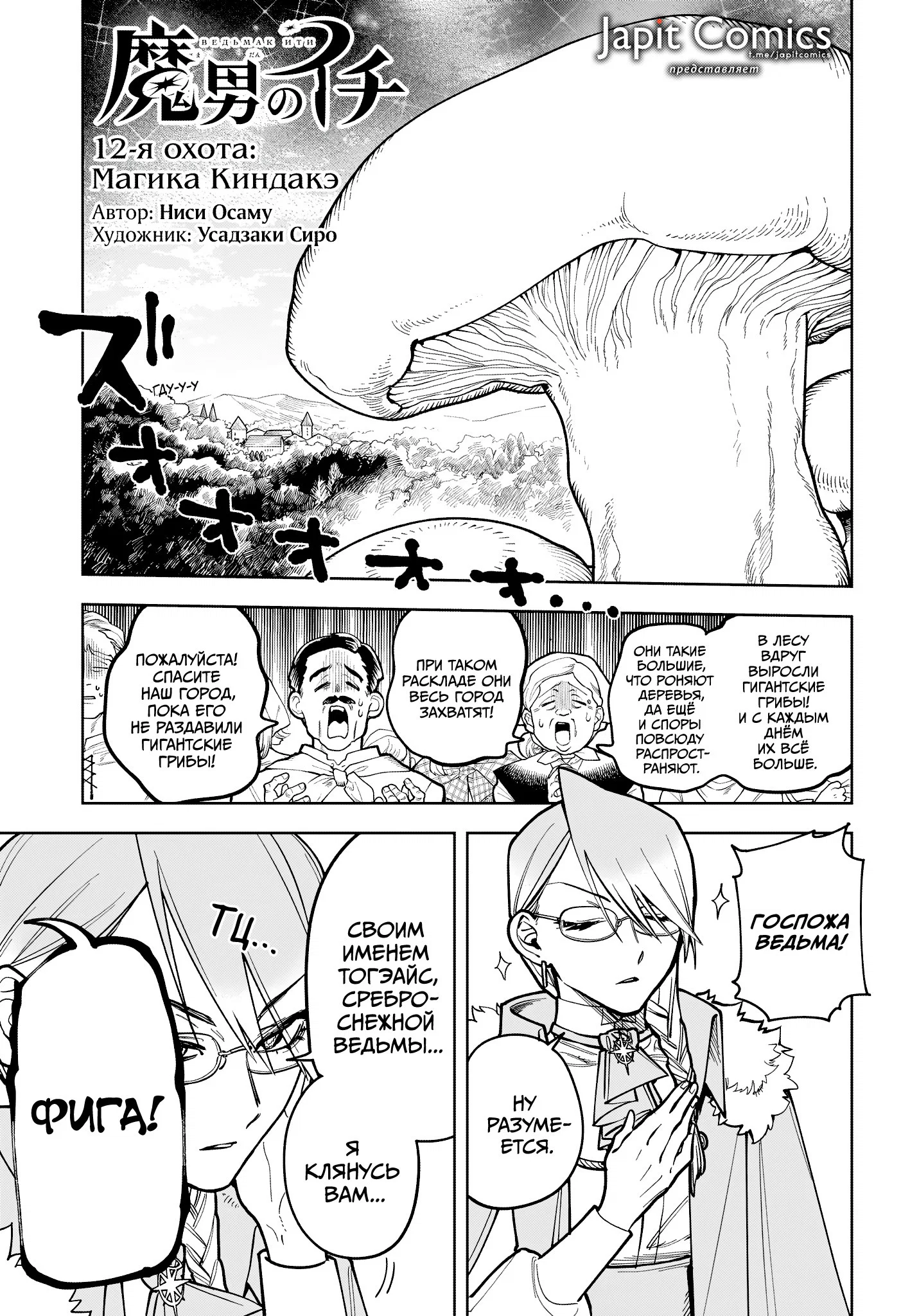 Read Ведьмак Ити RU Manga Online