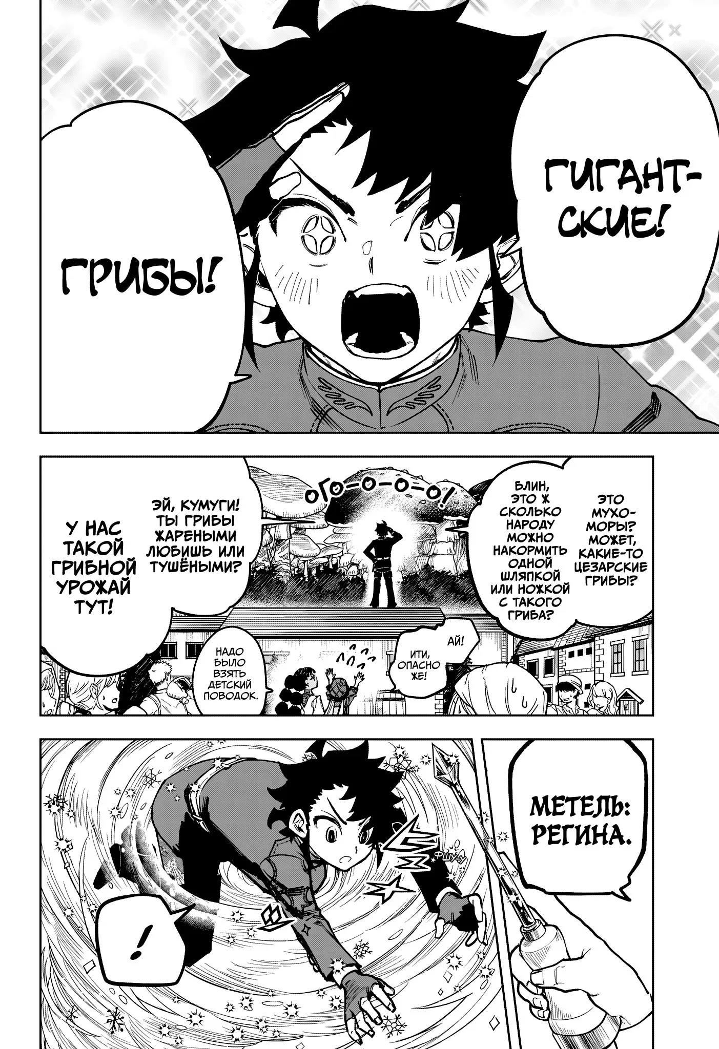 Read Ведьмак Ити RU Manga Online