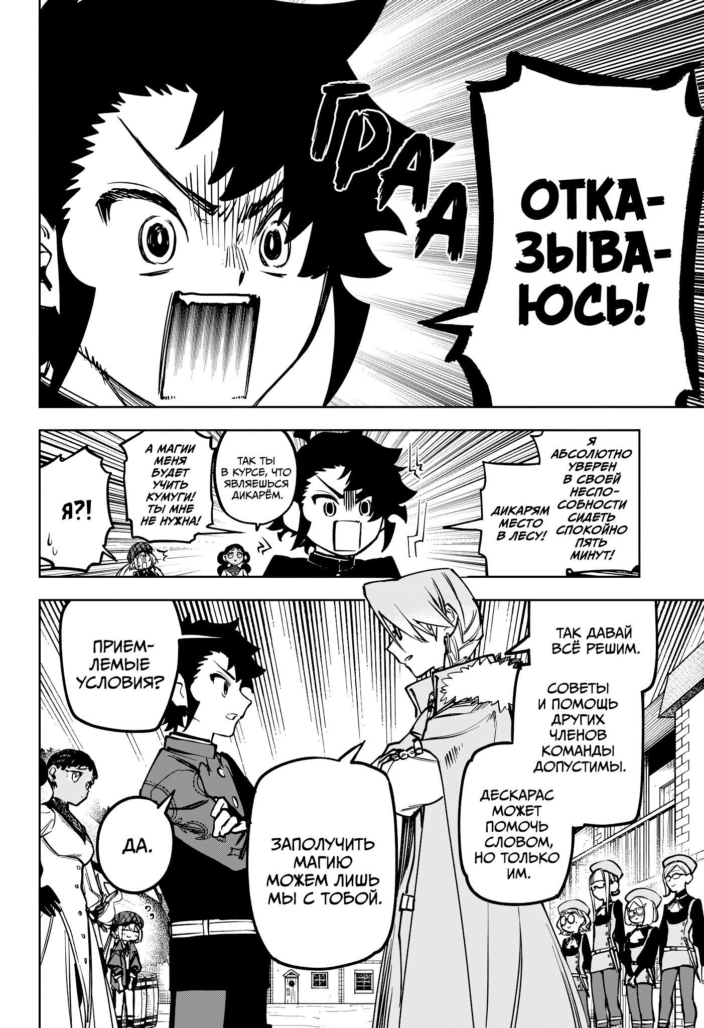 Read Ведьмак Ити RU Manga Online