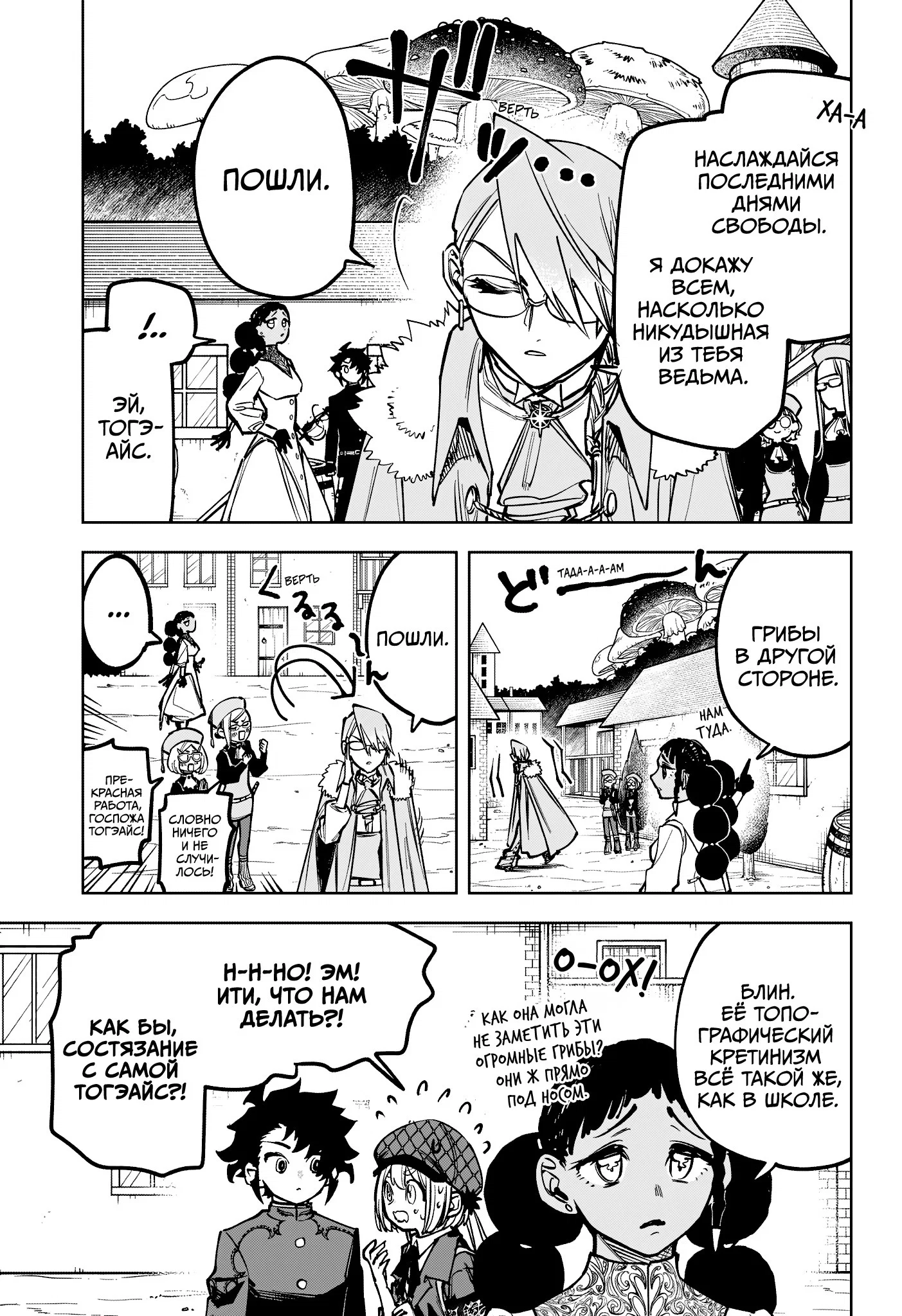 Read Ведьмак Ити RU Manga Online