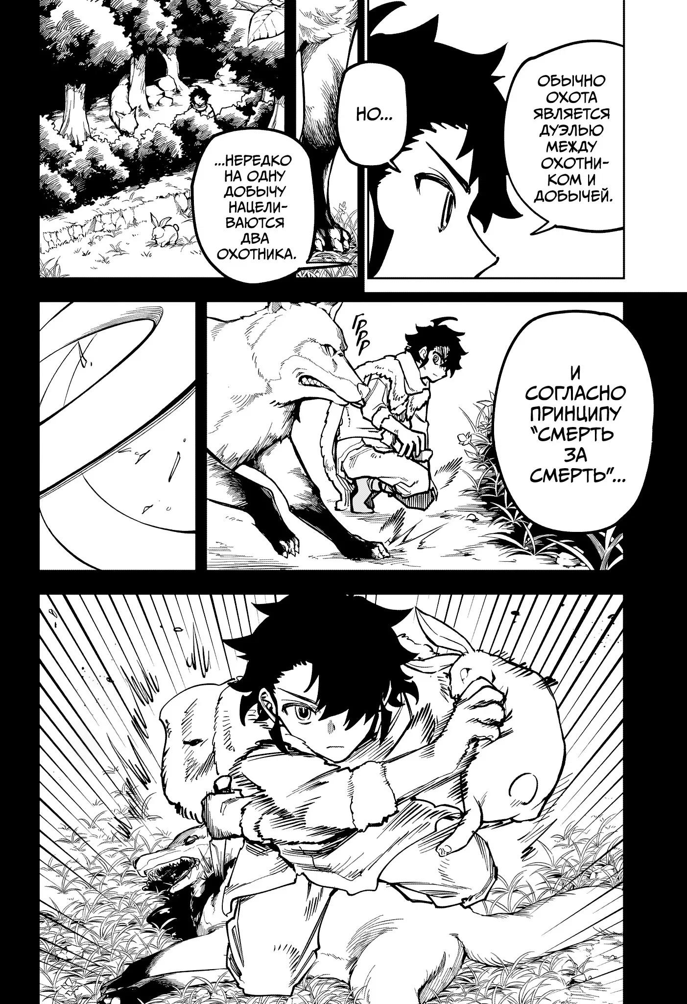 Read Ведьмак Ити RU Manga Online